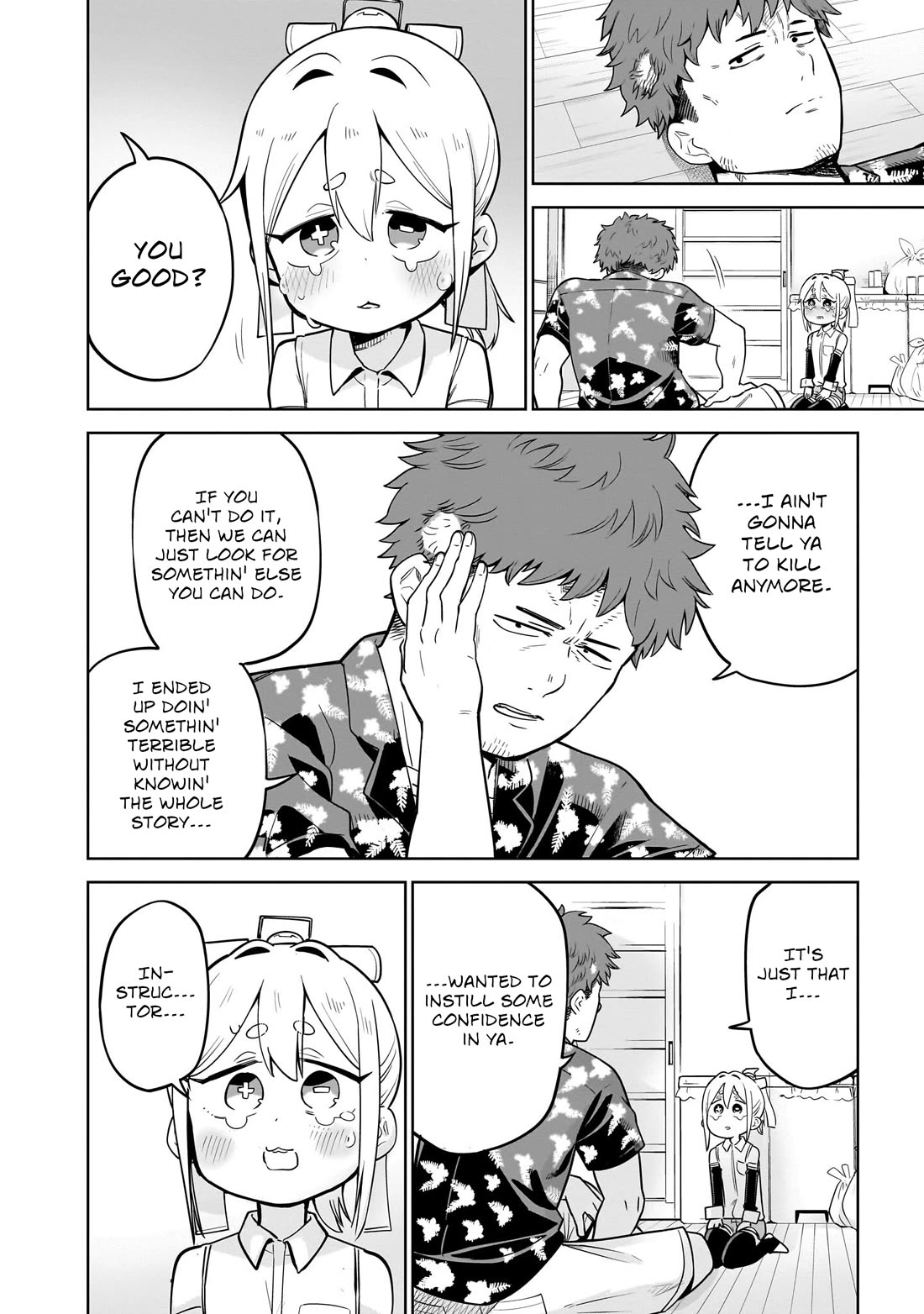Pondroid! Hama-san chapter 2 page 16
