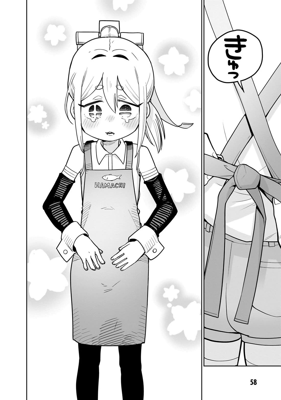 Pondroid! Hama-san chapter 3 page 14
