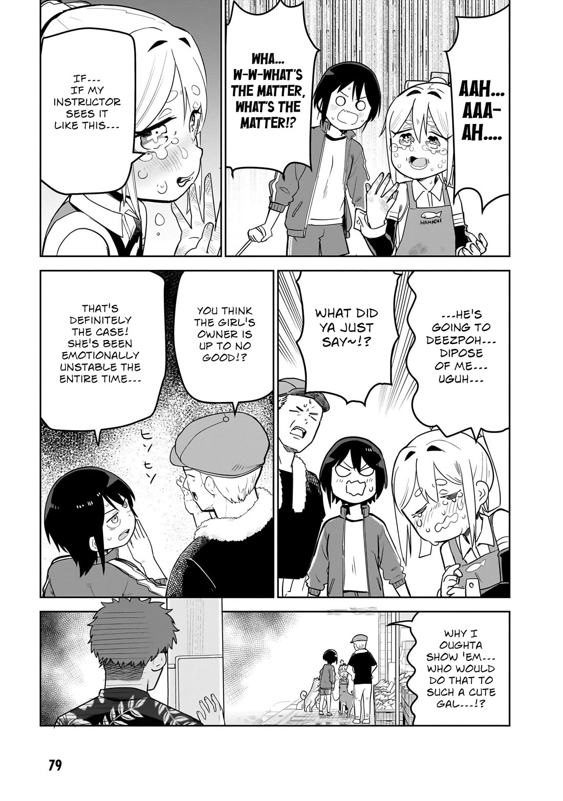 Pondroid! Hama-san chapter 4 page 17