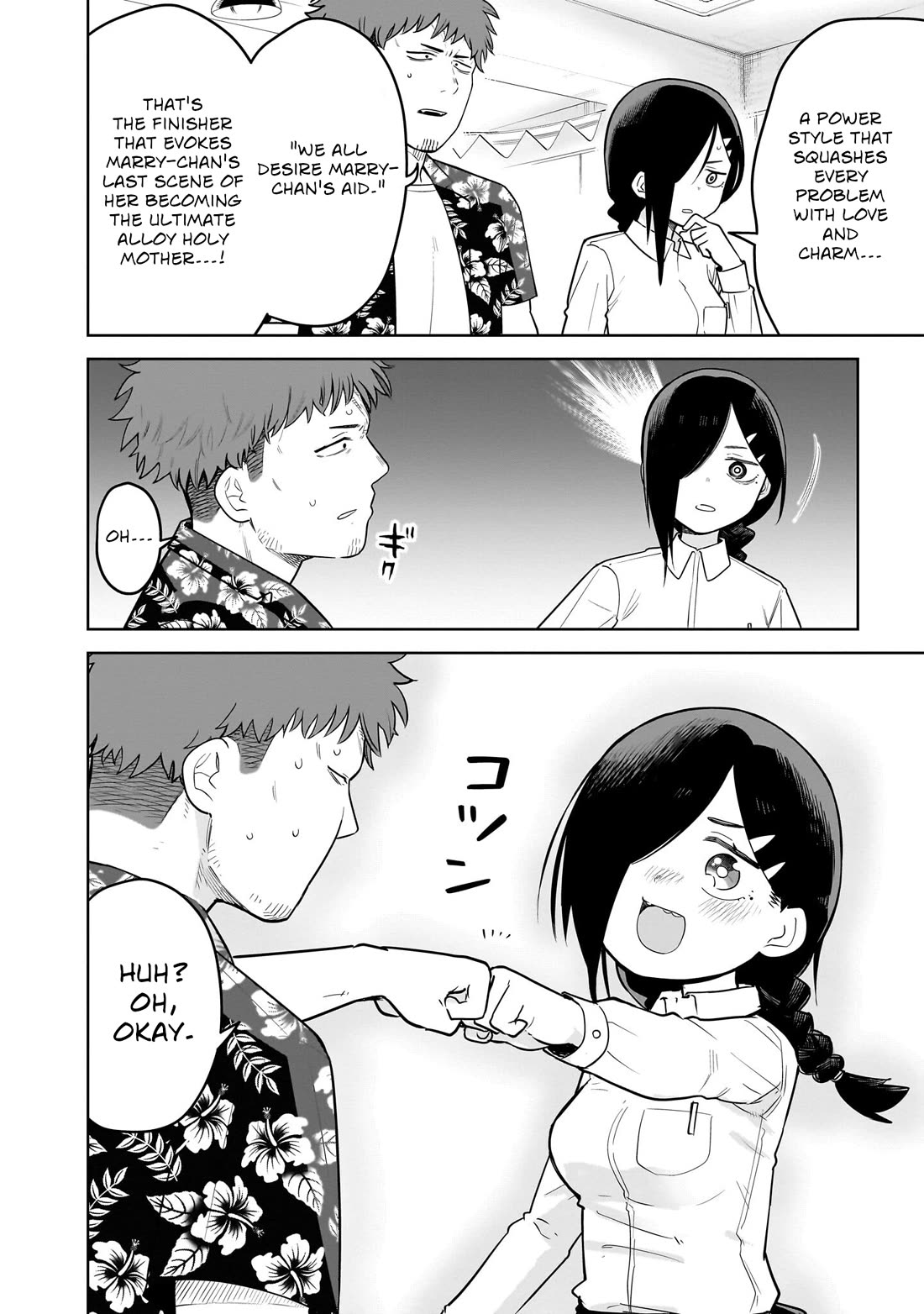 Pondroid! Hama-san chapter 6 page 14