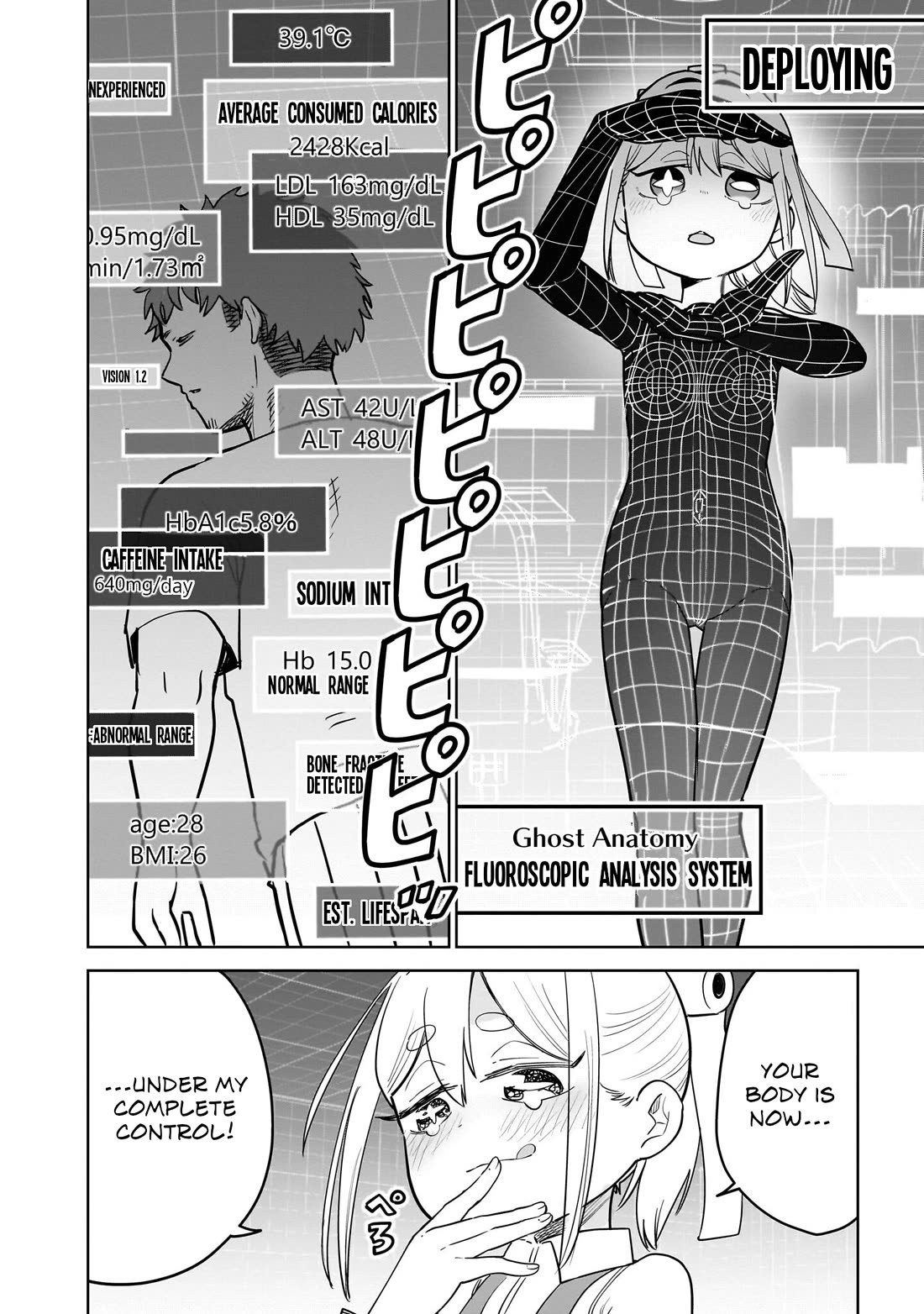 Pondroid! Hama-san chapter 8 page 8