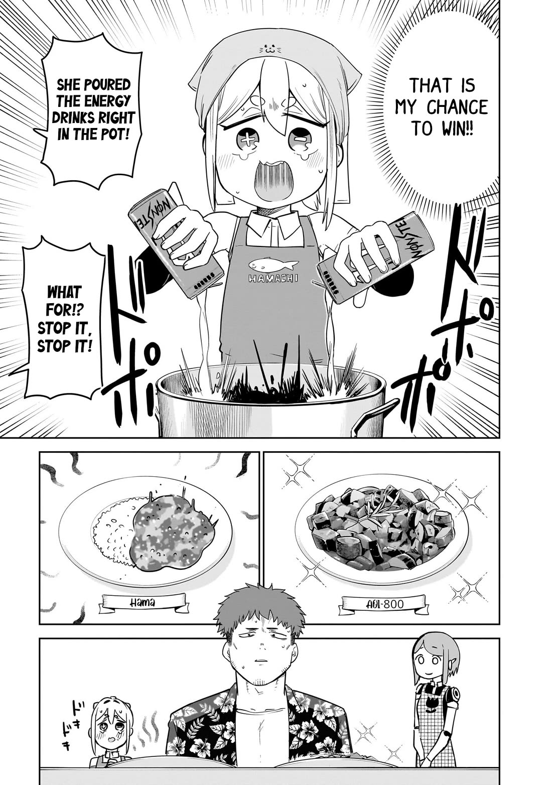 Pondroid! Hama-san chapter 9 page 17