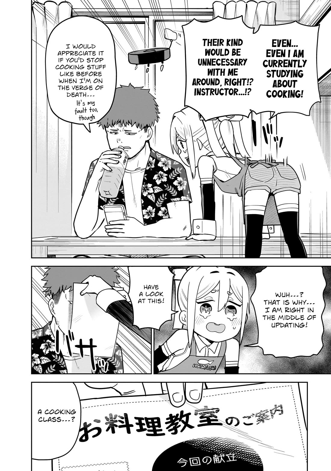 Pondroid! Hama-san chapter 9 page 6