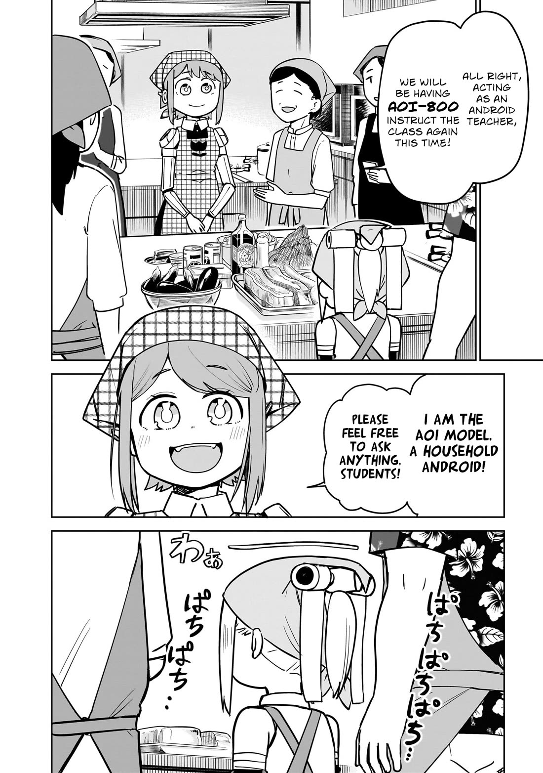 Pondroid! Hama-san chapter 9 page 8