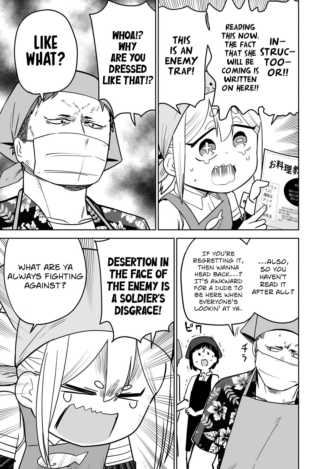 Pondroid! Hama-san chapter 9 page 9