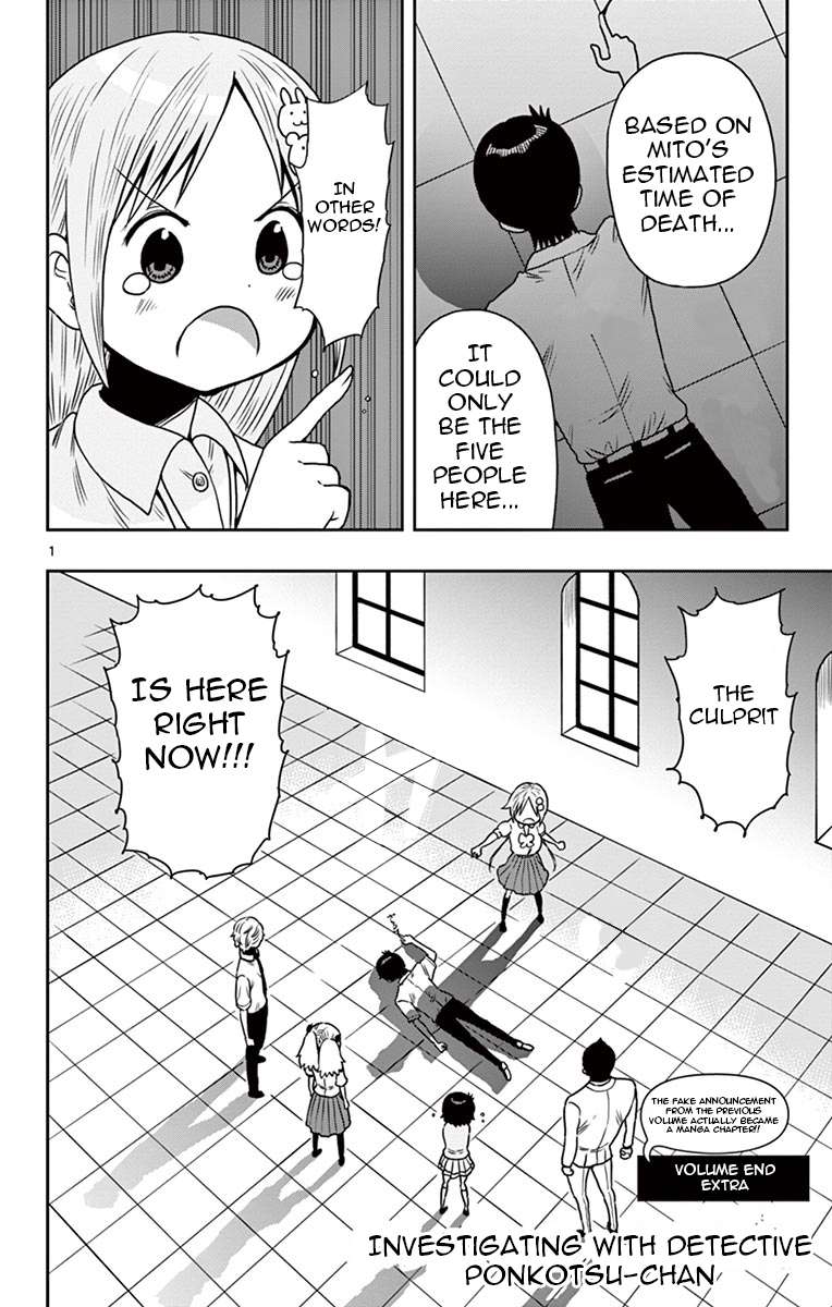 Ponkotsu-Chan Kenshouchuu chapter 53.5 page 1