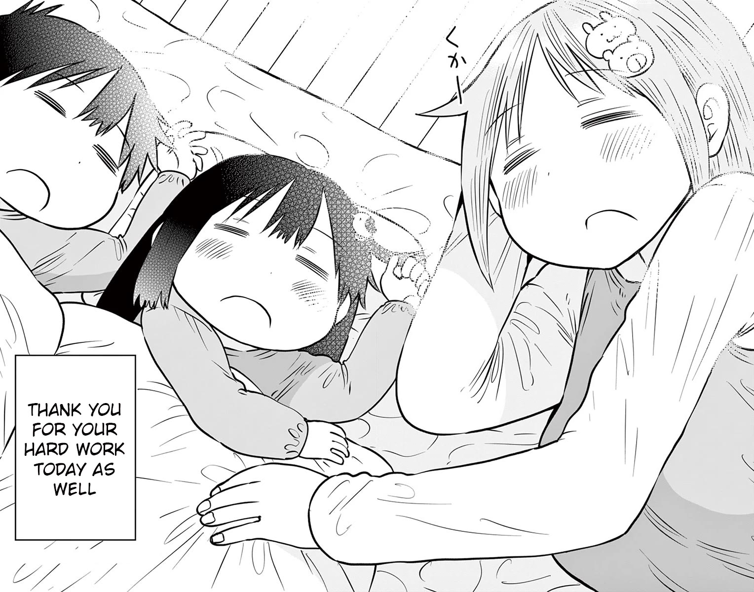 Ponkotsu-Chan Kenshouchuu chapter 75.5 page 17