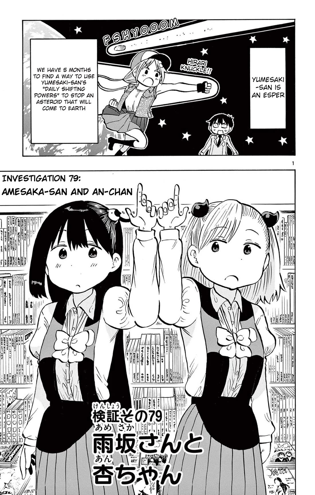 Ponkotsu-Chan Kenshouchuu chapter 79 page 1