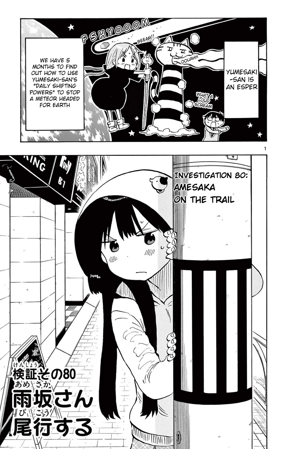 Ponkotsu-Chan Kenshouchuu chapter 80 page 1