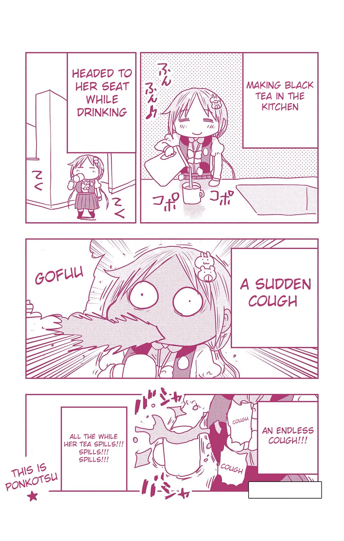 Ponkotsu-Chan Kenshouchuu chapter 86.5 page 17