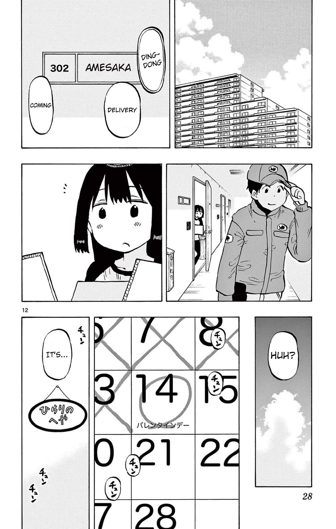 Ponkotsu-Chan Kenshouchuu chapter 88 page 12