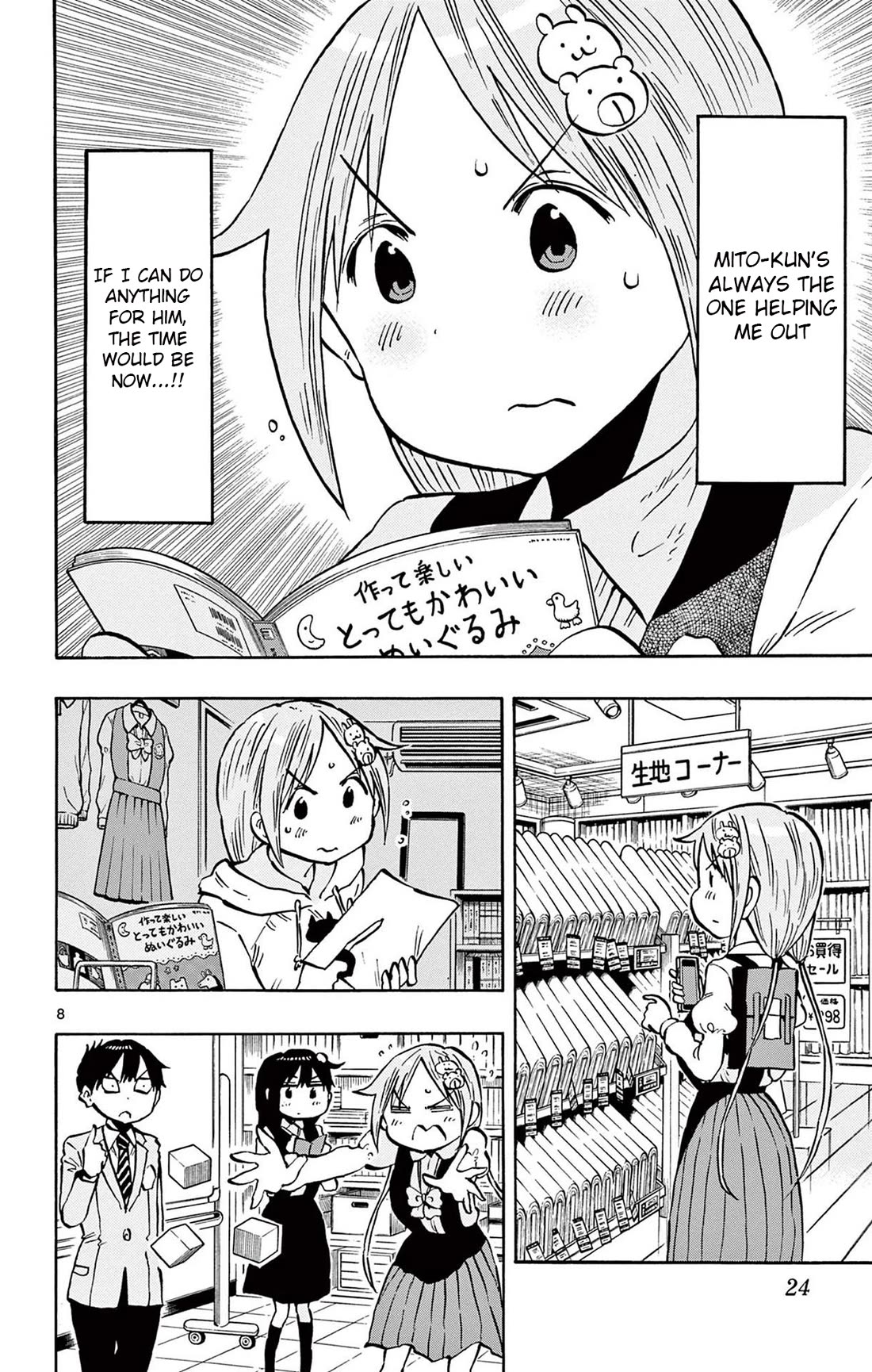 Ponkotsu-Chan Kenshouchuu chapter 88 page 8