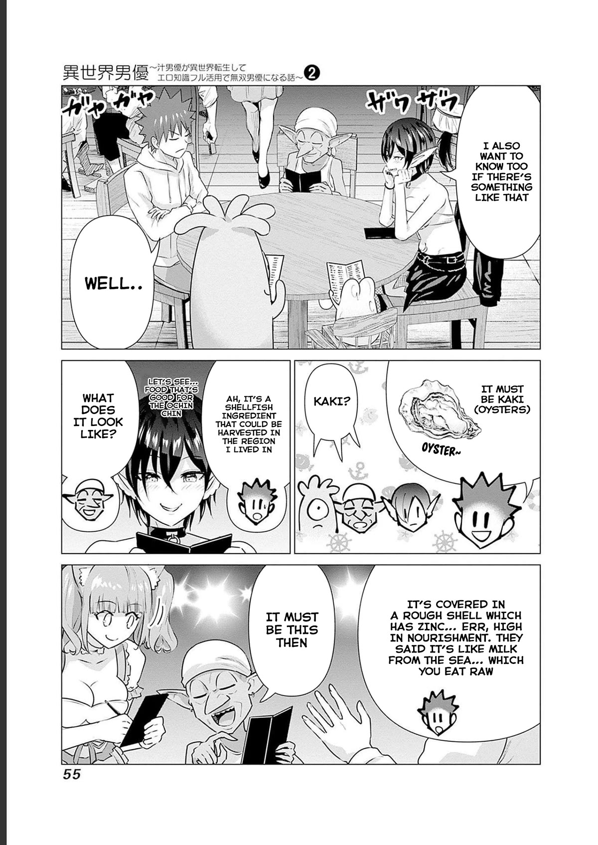 Pornstar in Another World ~A Story of a JAV Actor Reincarnating in Another World and Making Full Use of His Porn Knowledge to Become a Matchless Pornstar~ chapter 13 page 7