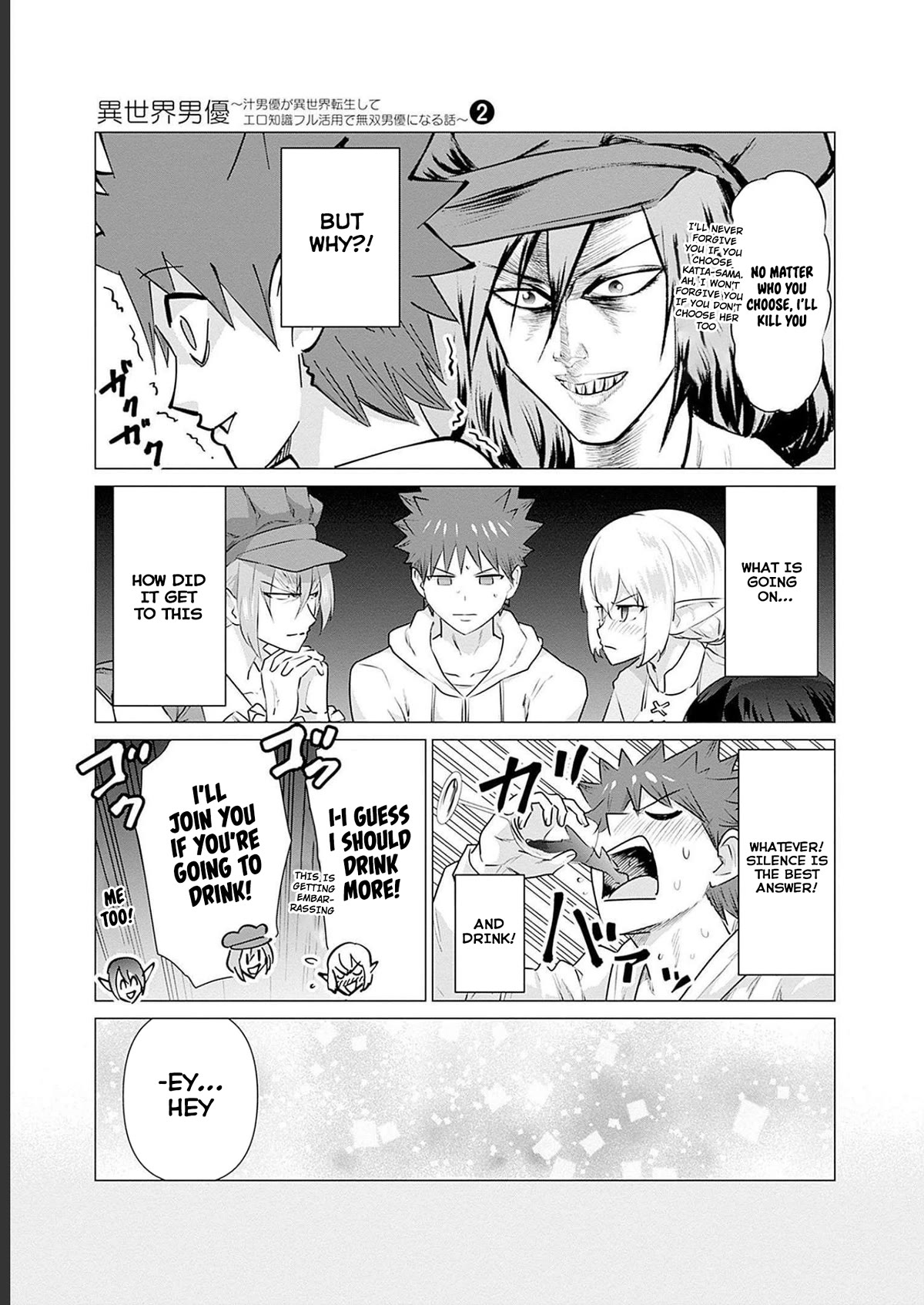 Pornstar in Another World ~A Story of a JAV Actor Reincarnating in Another World and Making Full Use of His Porn Knowledge to Become a Matchless Pornstar~ chapter 14 page 11