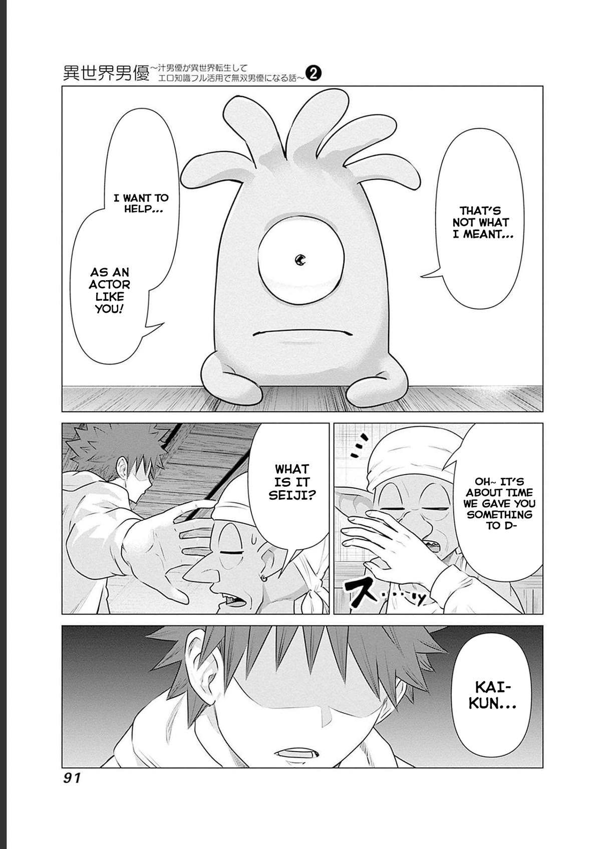 Pornstar in Another World ~A Story of a JAV Actor Reincarnating in Another World and Making Full Use of His Porn Knowledge to Become a Matchless Pornstar~ chapter 15 page 13