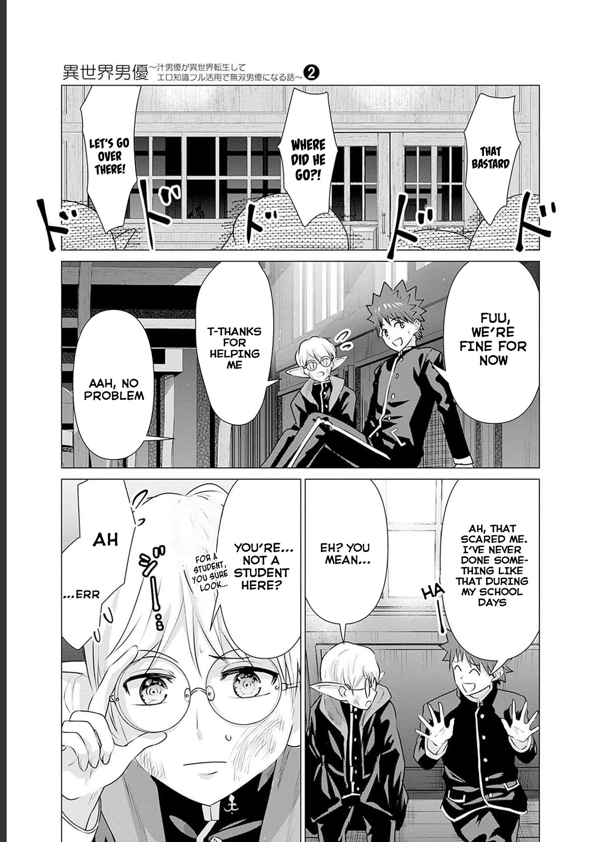 Pornstar in Another World ~A Story of a JAV Actor Reincarnating in Another World and Making Full Use of His Porn Knowledge to Become a Matchless Pornstar~ chapter 19 page 11