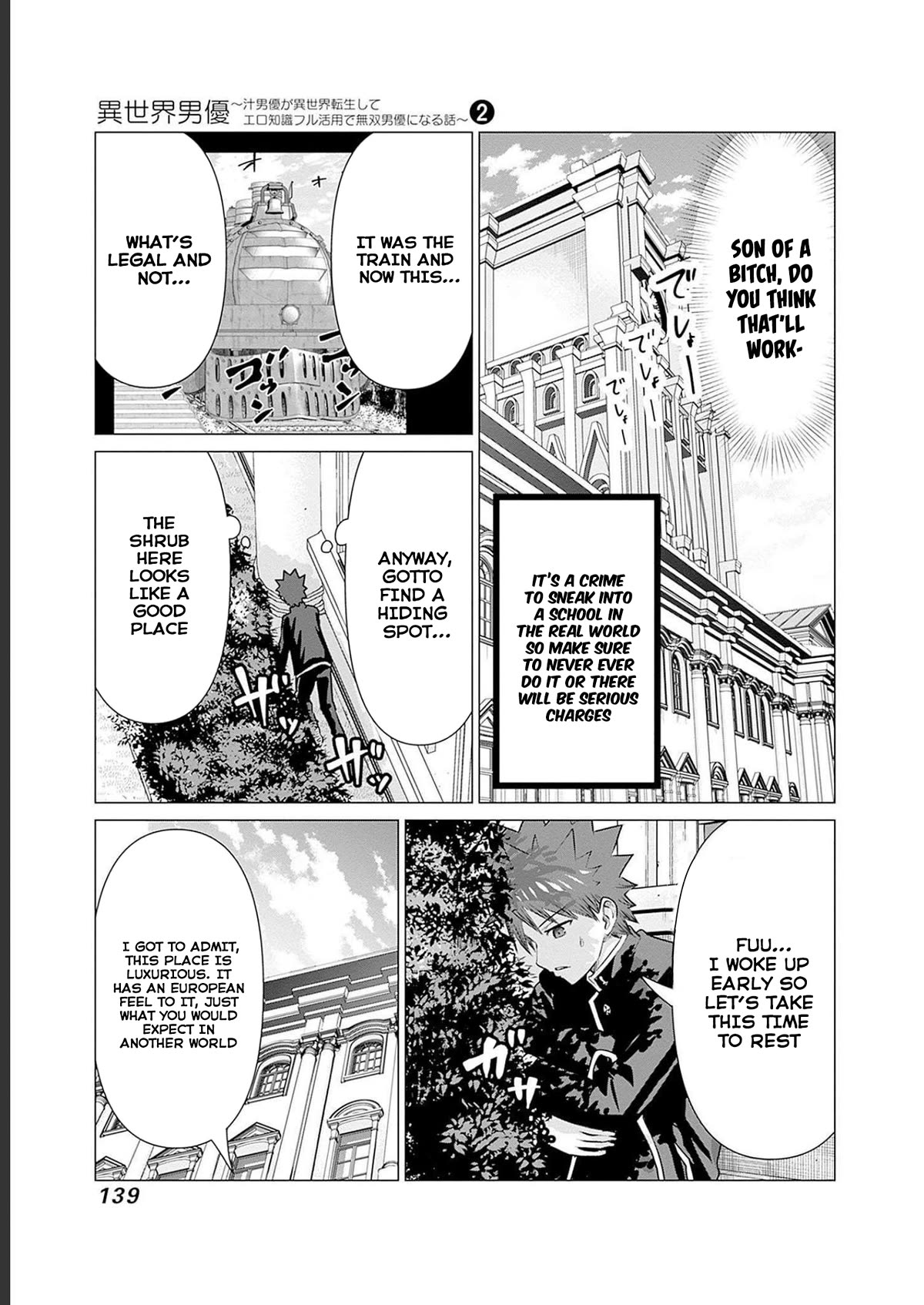 Pornstar in Another World ~A Story of a JAV Actor Reincarnating in Another World and Making Full Use of His Porn Knowledge to Become a Matchless Pornstar~ chapter 19 page 3