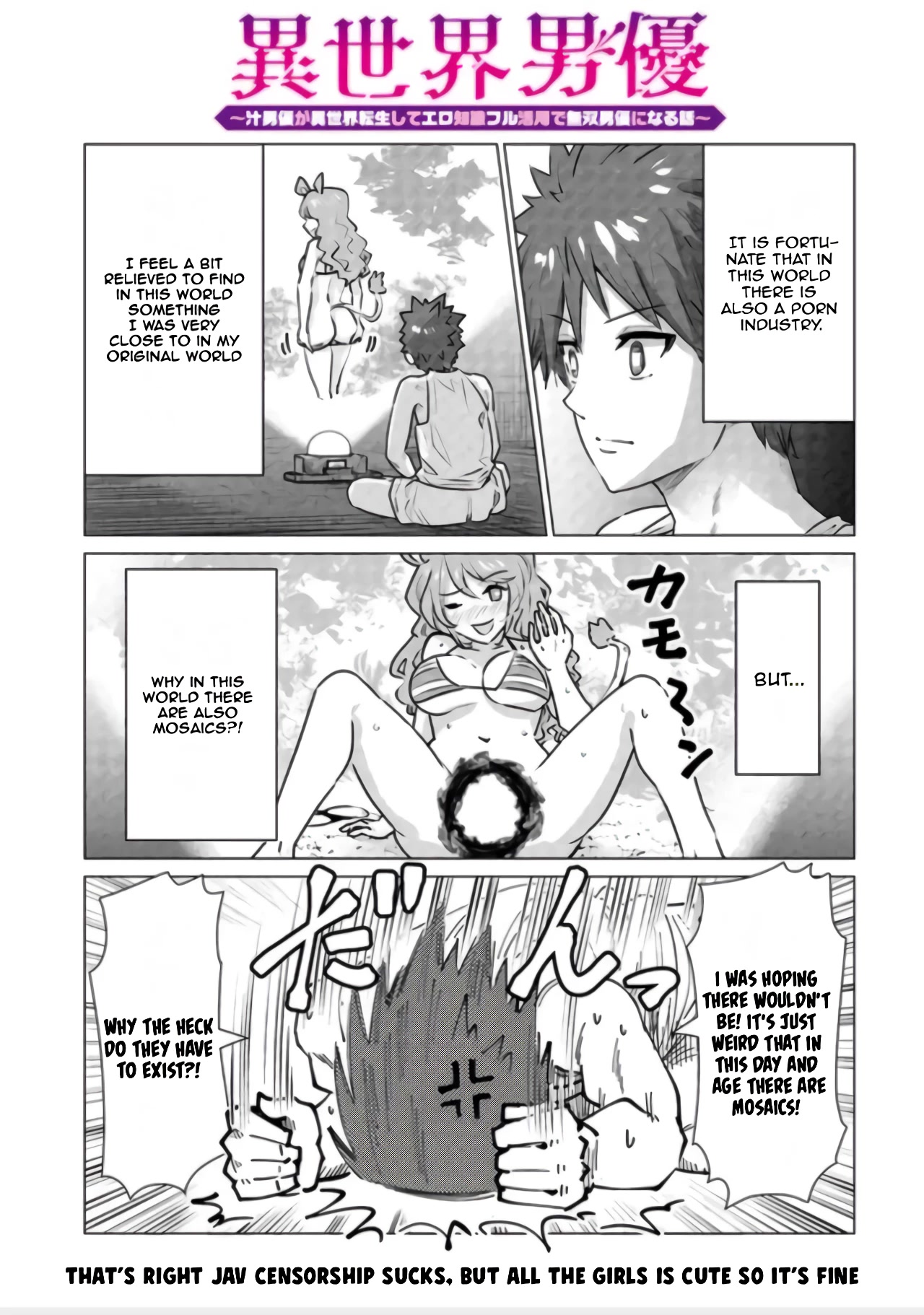 Pornstar in Another World ~A Story of a JAV Actor Reincarnating in Another World and Making Full Use of His Porn Knowledge to Become a Matchless Pornstar~ chapter 2 page 32
