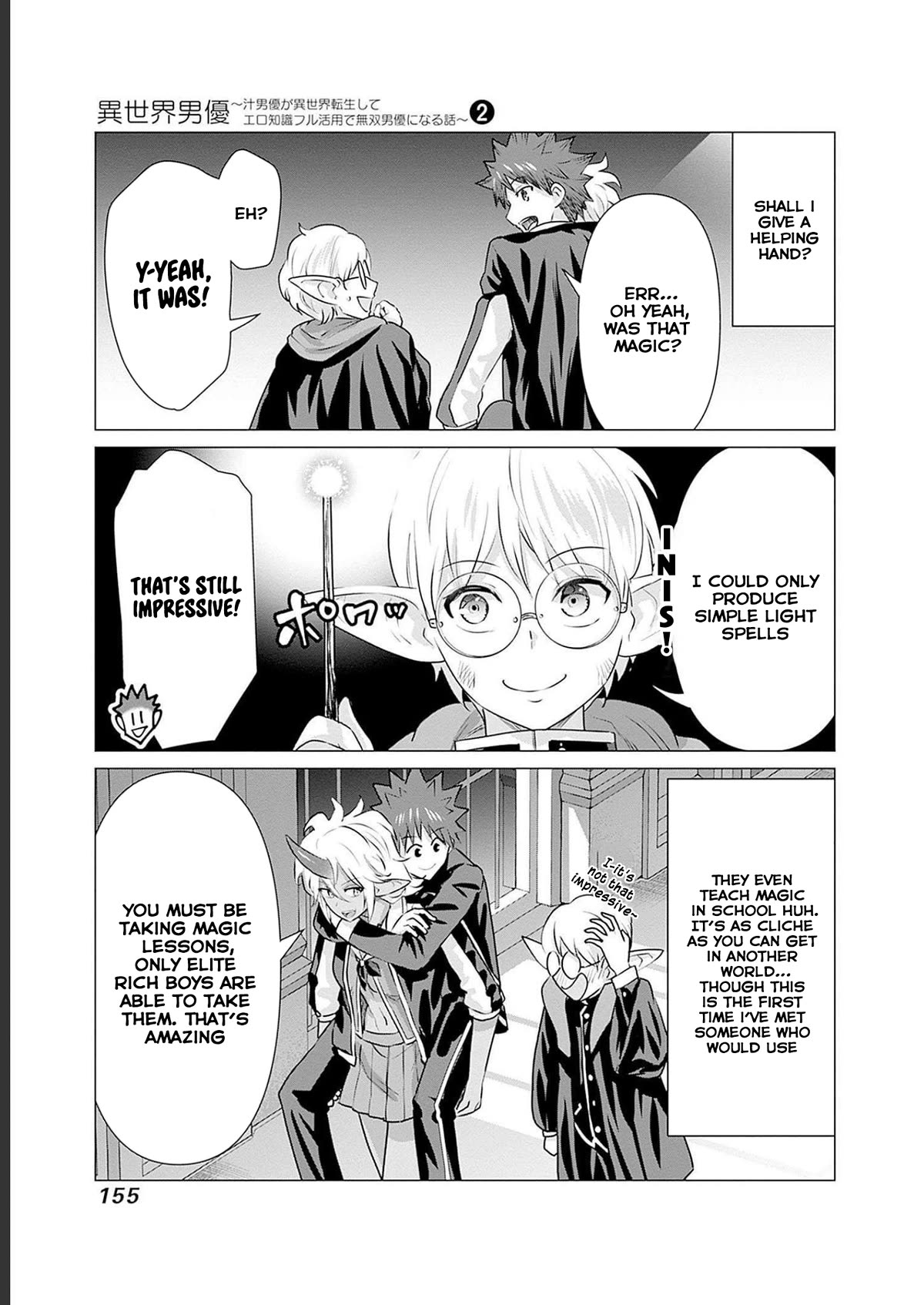 Pornstar in Another World ~A Story of a JAV Actor Reincarnating in Another World and Making Full Use of His Porn Knowledge to Become a Matchless Pornstar~ chapter 20 page 6