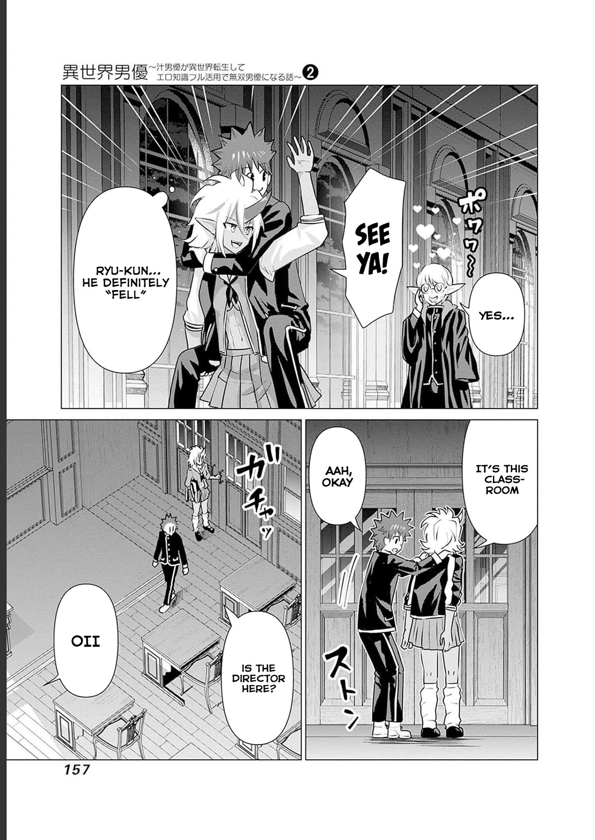 Pornstar in Another World ~A Story of a JAV Actor Reincarnating in Another World and Making Full Use of His Porn Knowledge to Become a Matchless Pornstar~ chapter 20 page 8