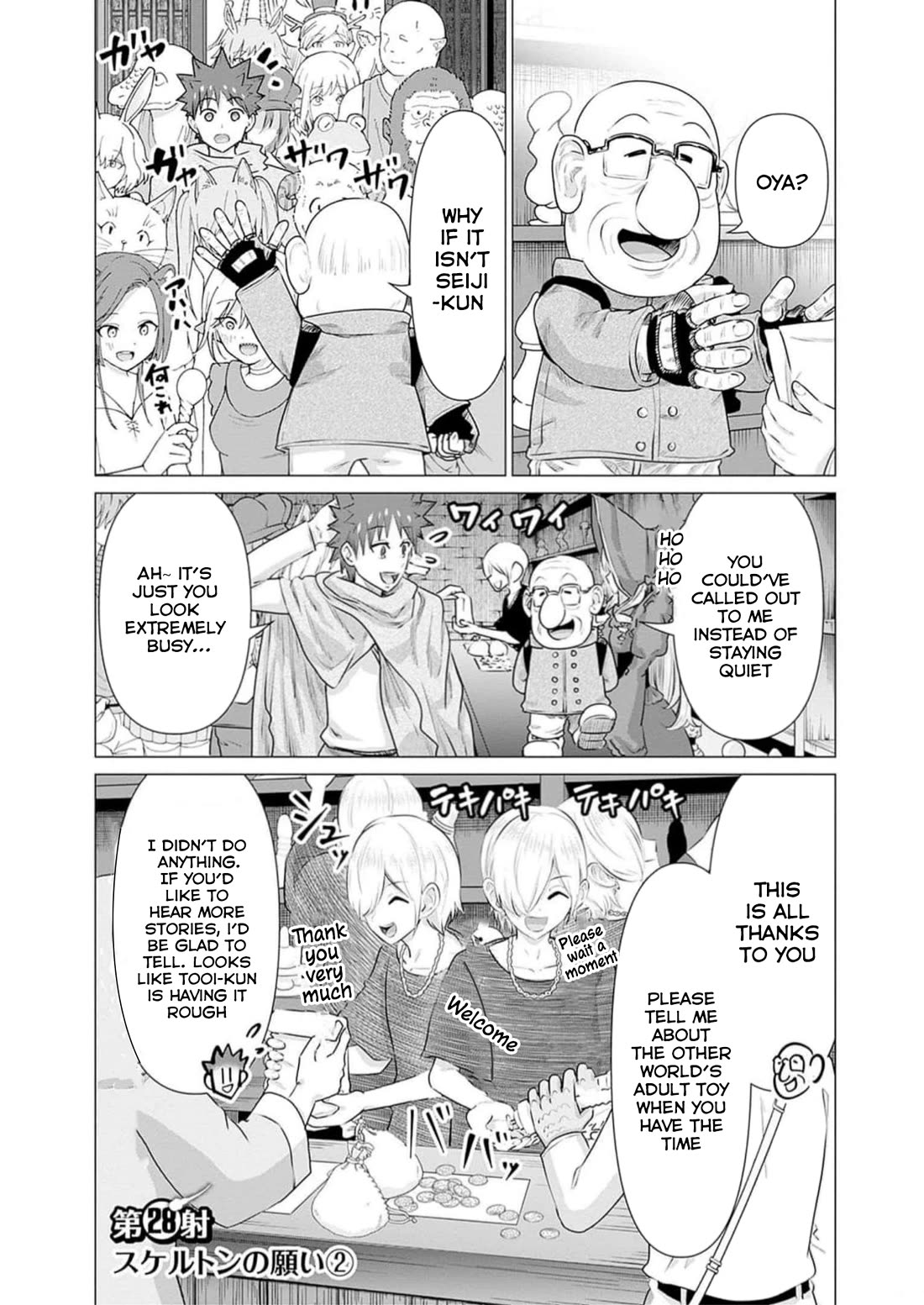 Pornstar in Another World ~A Story of a JAV Actor Reincarnating in Another World and Making Full Use of His Porn Knowledge to Become a Matchless Pornstar~ chapter 28 page 1