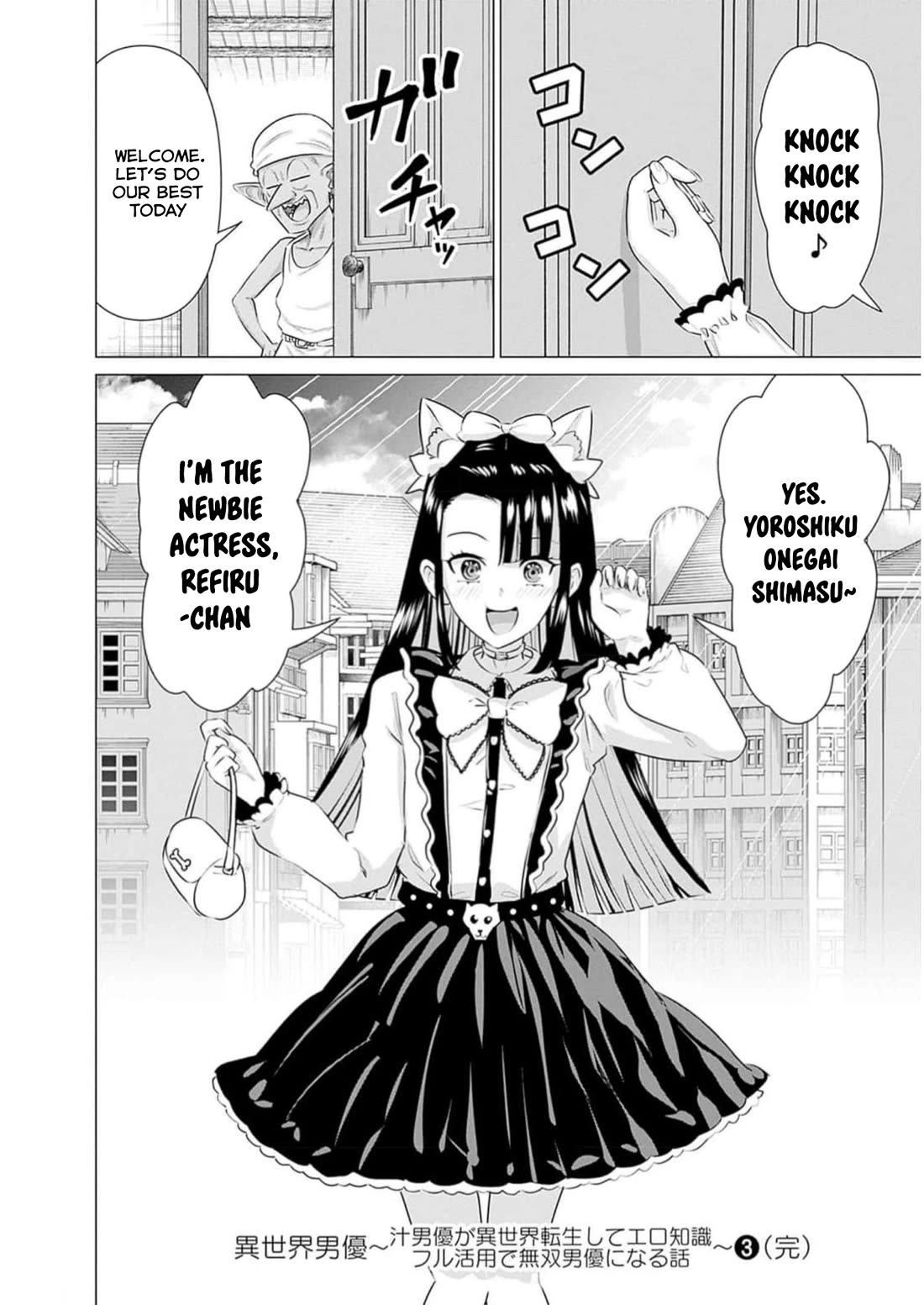 Pornstar in Another World ~A Story of a JAV Actor Reincarnating in Another World and Making Full Use of His Porn Knowledge to Become a Matchless Pornstar~ chapter 31 page 18