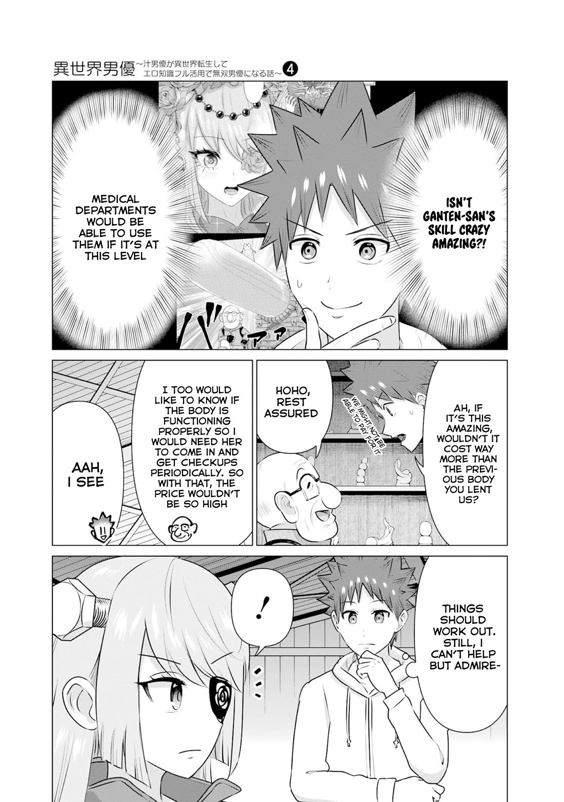 Pornstar in Another World ~A Story of a JAV Actor Reincarnating in Another World and Making Full Use of His Porn Knowledge to Become a Matchless Pornstar~ chapter 35 page 5