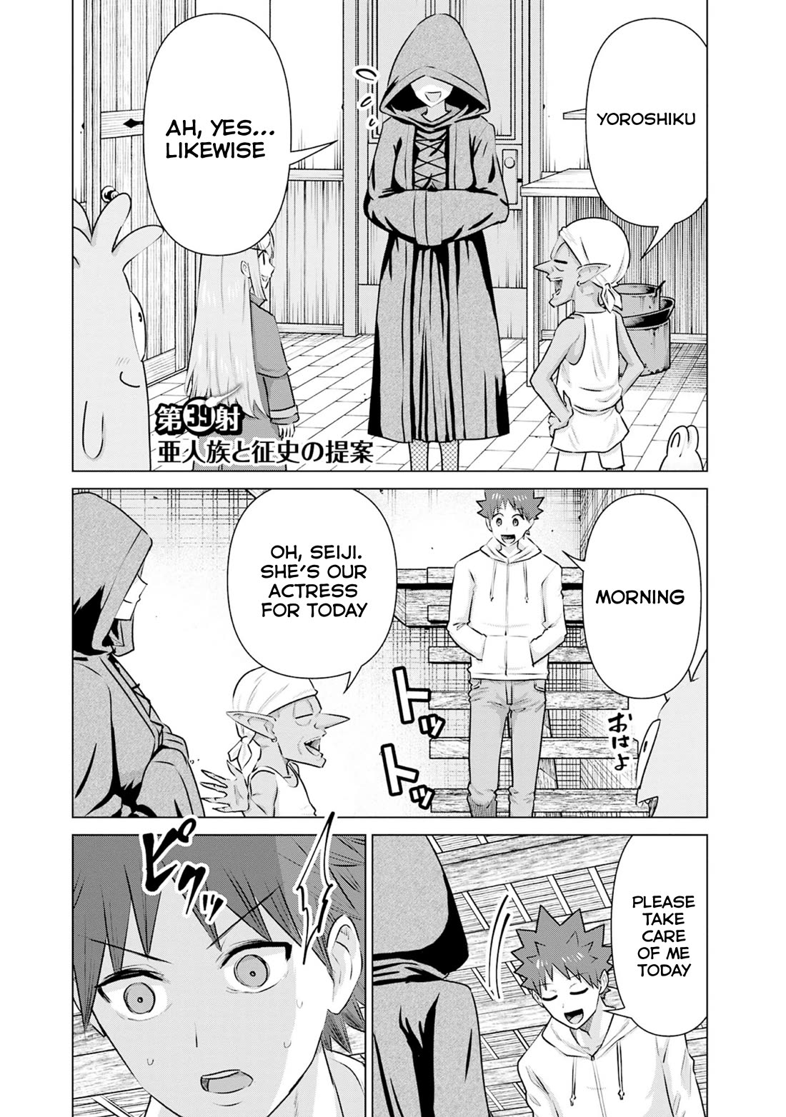 Pornstar in Another World ~A Story of a JAV Actor Reincarnating in Another World and Making Full Use of His Porn Knowledge to Become a Matchless Pornstar~ chapter 39 page 1