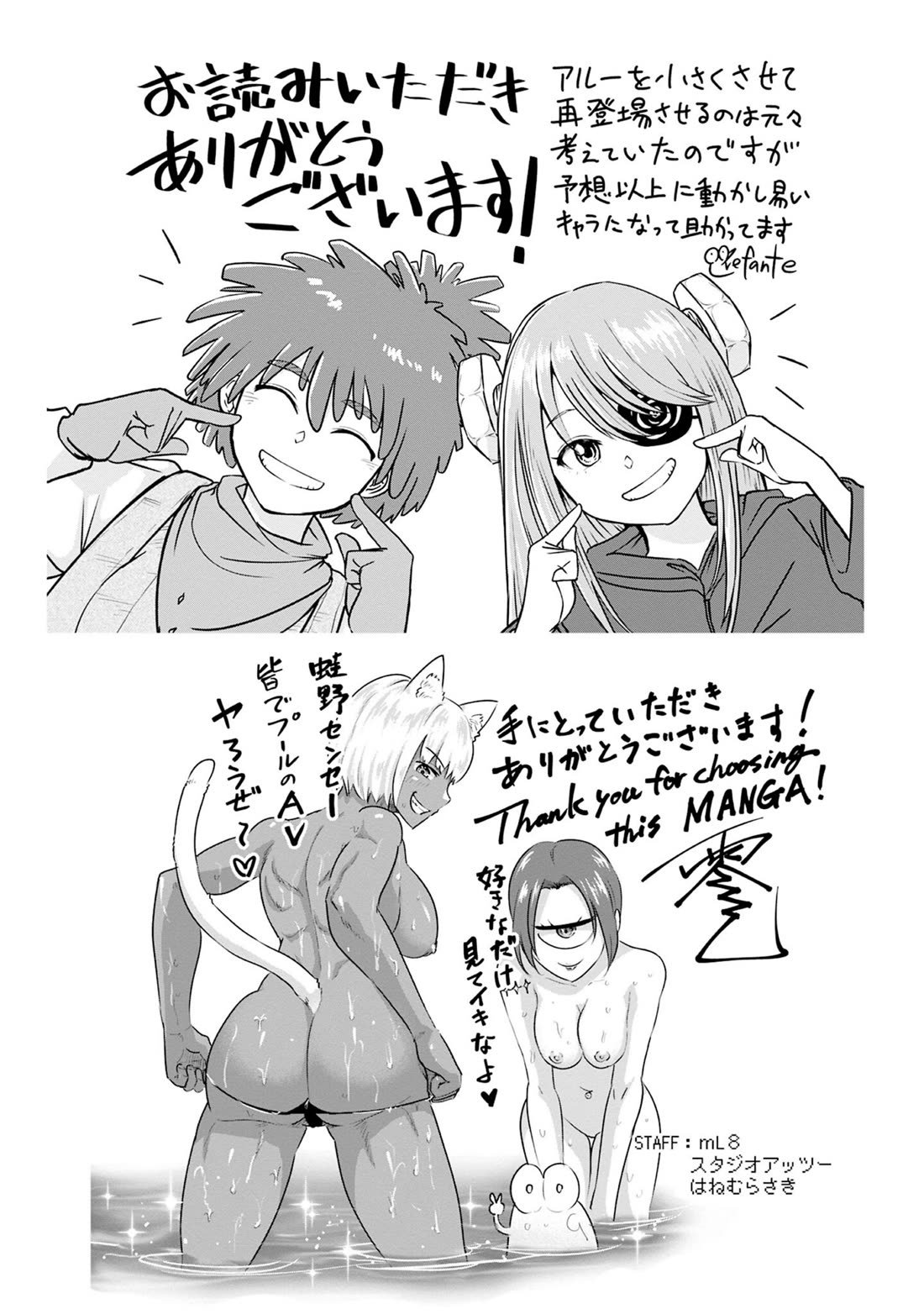 Pornstar in Another World ~A Story of a JAV Actor Reincarnating in Another World and Making Full Use of His Porn Knowledge to Become a Matchless Pornstar~ chapter 41 page 16