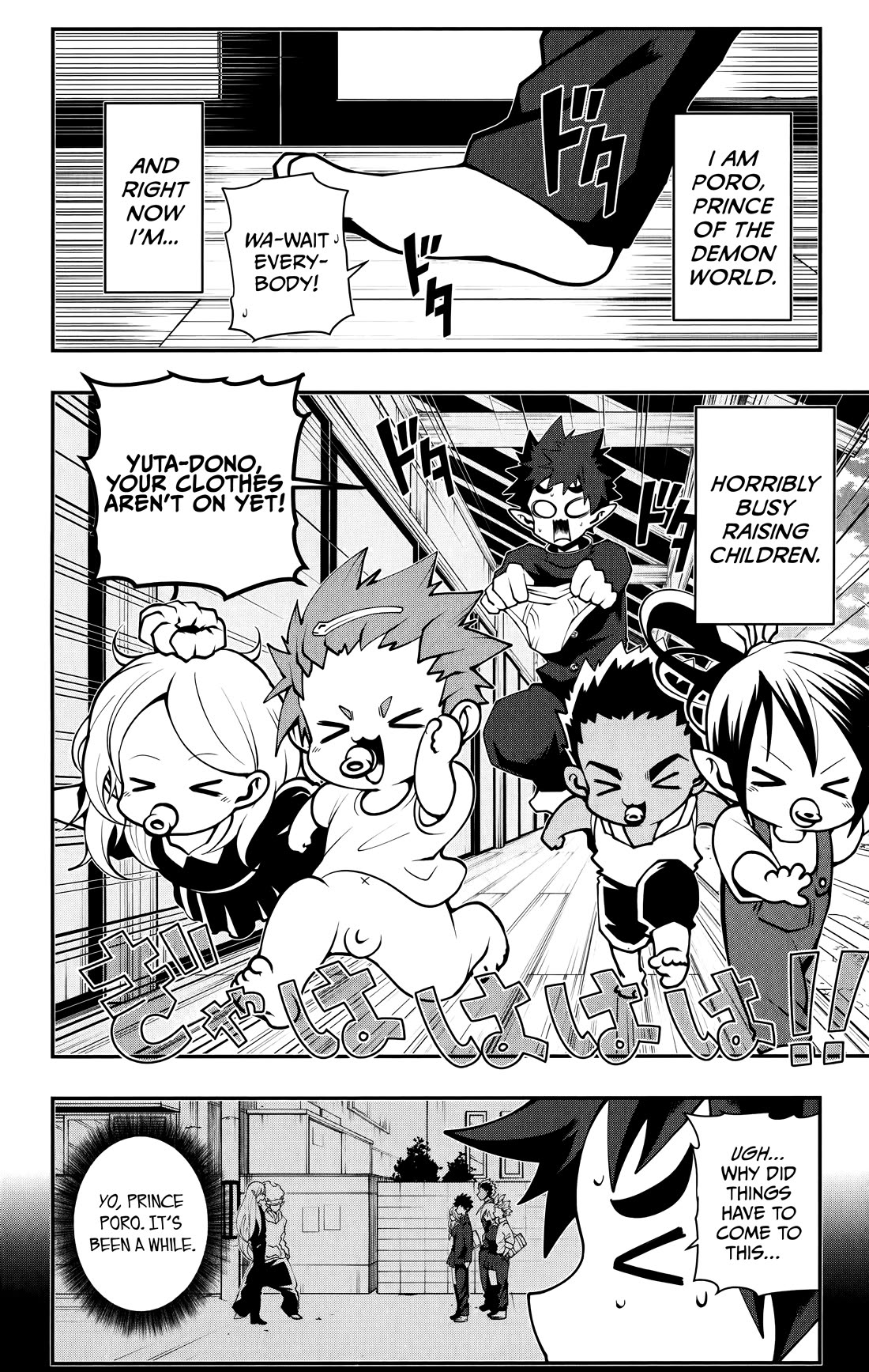 Poro no Ryuugaku-ki chapter 15 page 3