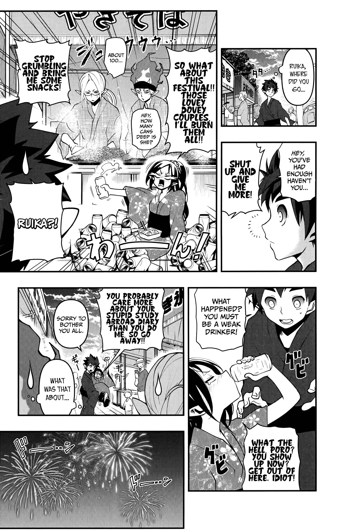 Poro no Ryuugaku-ki chapter 16 page 18
