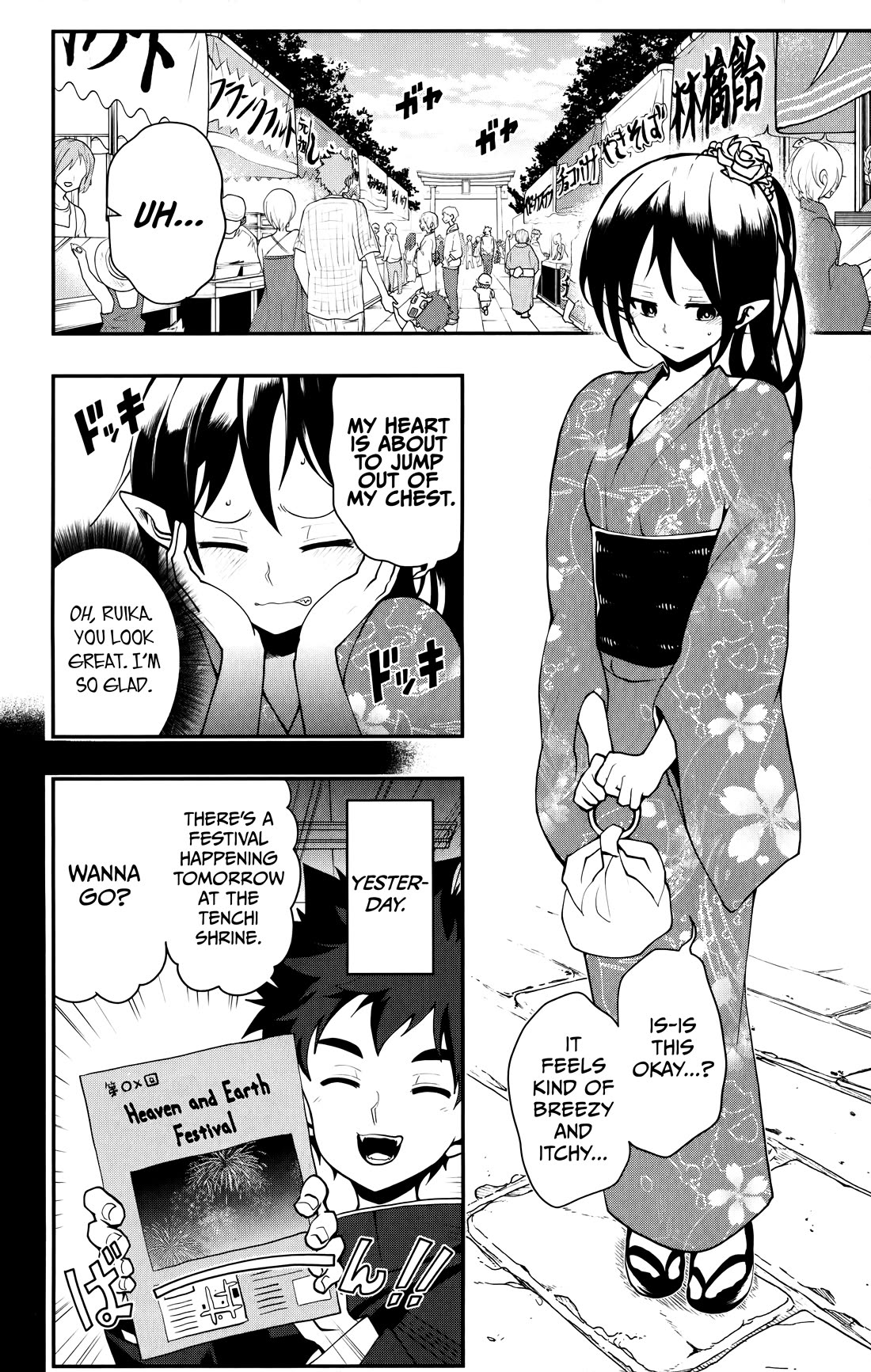 Poro no Ryuugaku-ki chapter 16 page 3