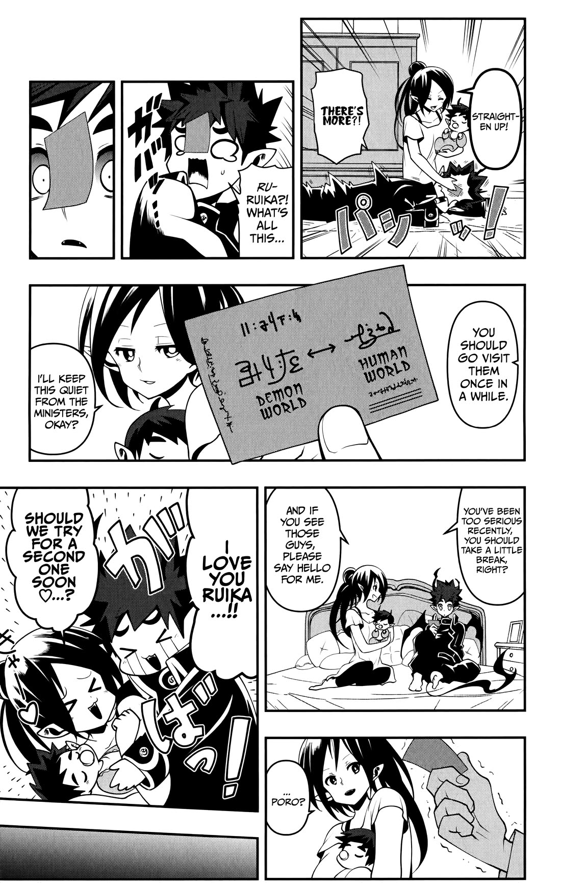 Poro no Ryuugaku-ki chapter 17 page 14