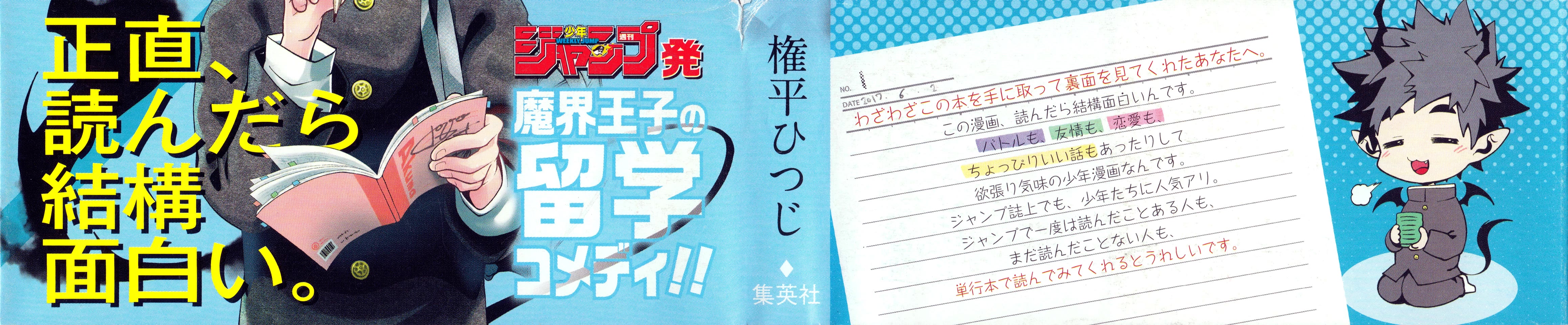 Poro no Ryuugaku-ki chapter 7.5 page 3