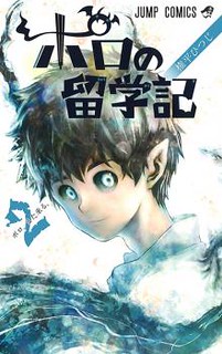Cover of Poro no Ryuugaku-ki
