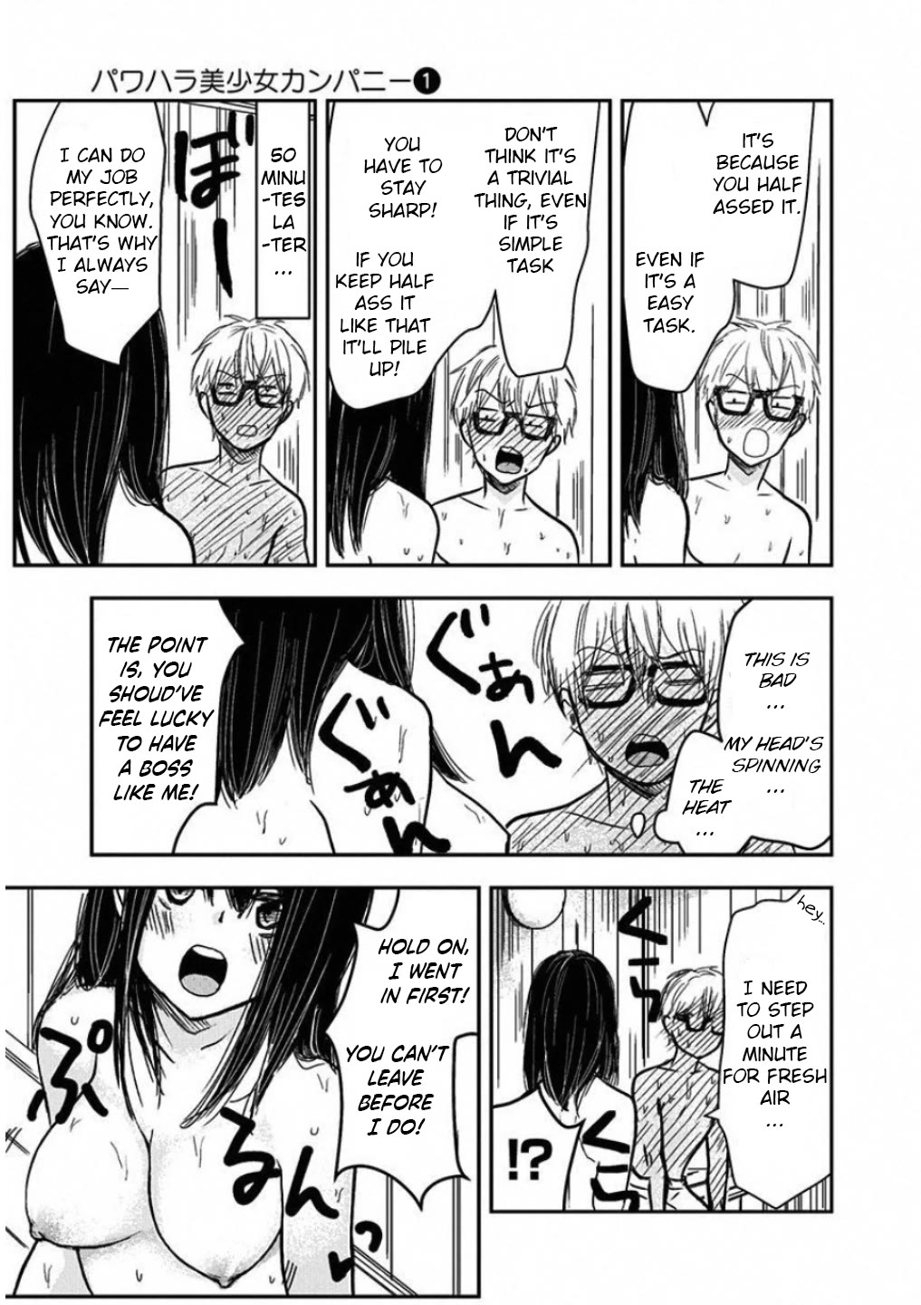 Power Harassment Beautiful Girls Company chapter 12 page 7