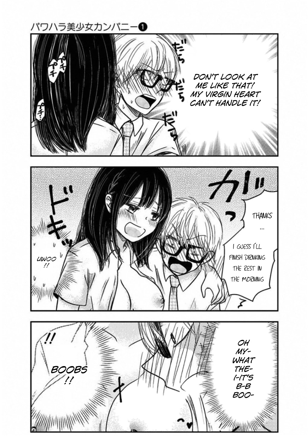 Power Harassment Beautiful Girls Company chapter 5 page 13