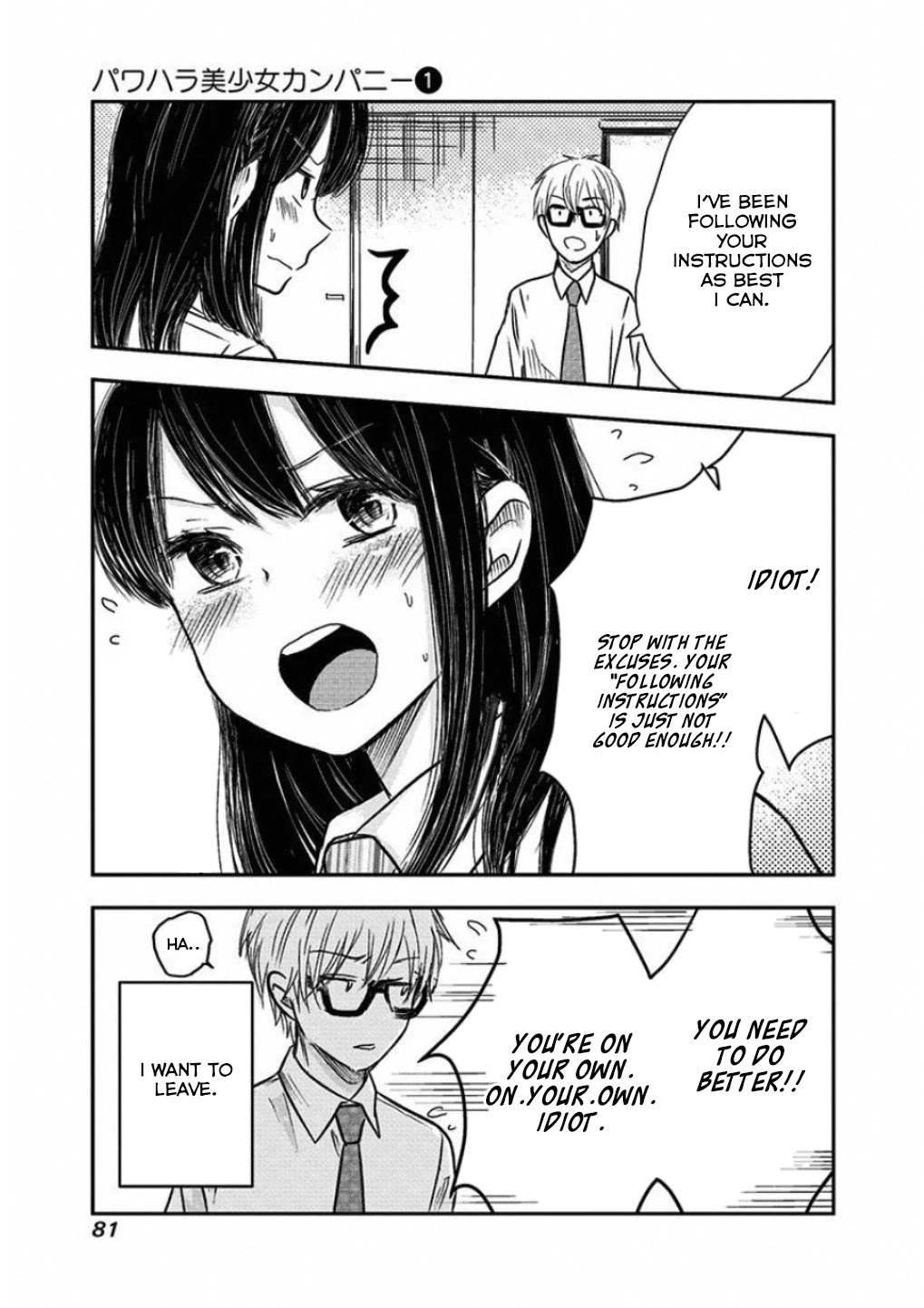 Power Harassment Beautiful Girls Company chapter 7 page 5