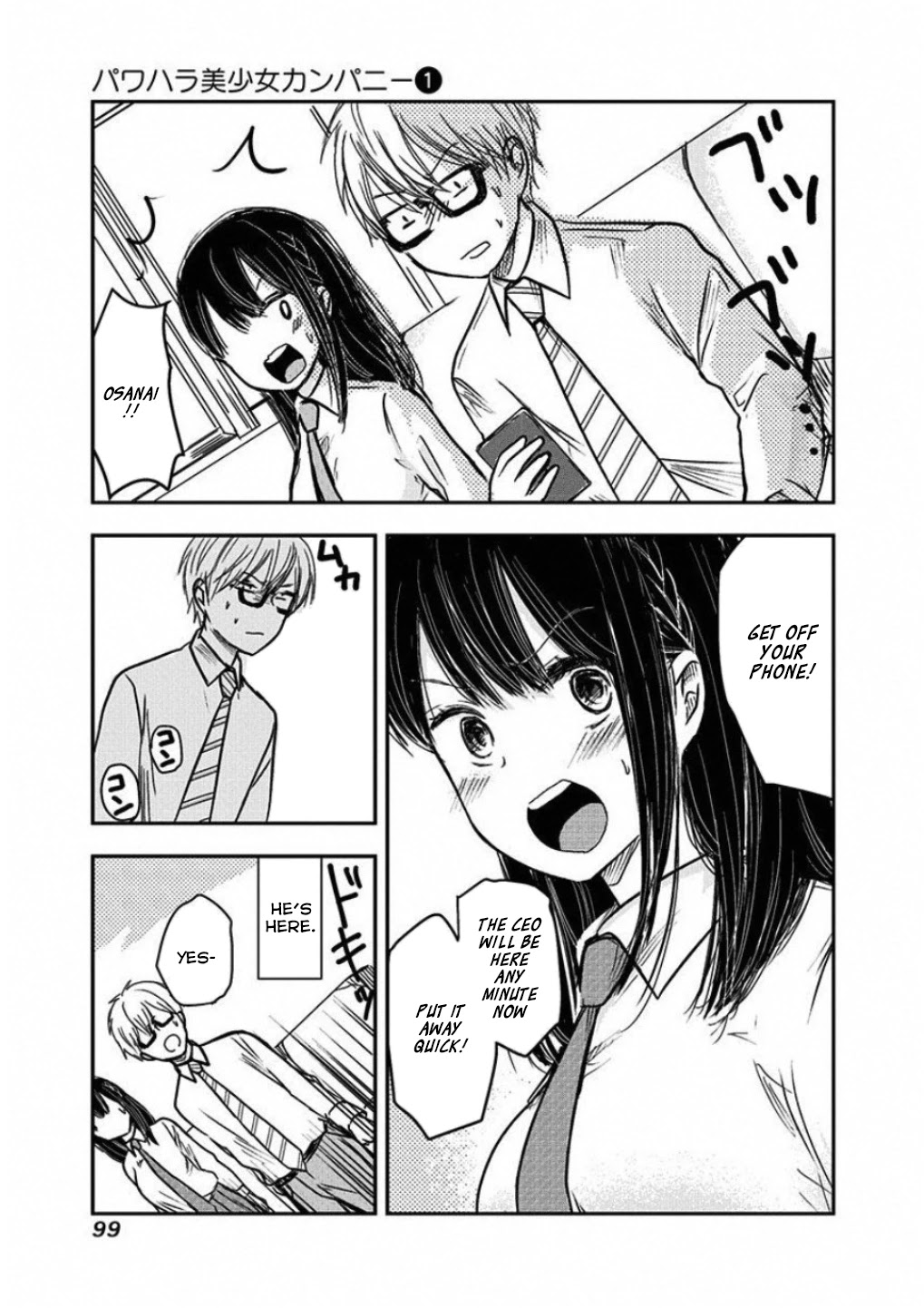 Power Harassment Beautiful Girls Company chapter 9 page 7