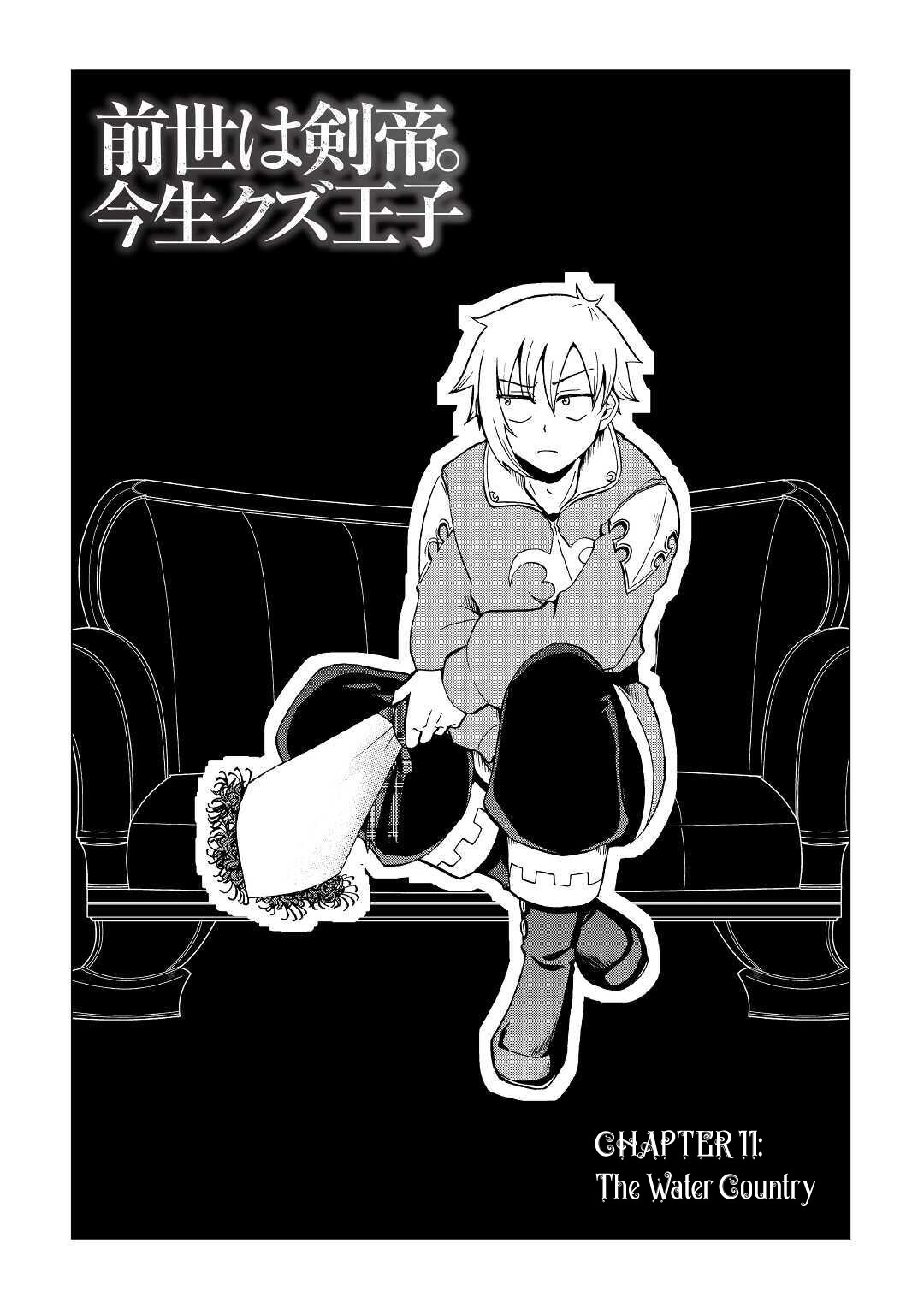 Previous Life was Sword Emperor. This Life is Trash Prince. chapter 11 page 3