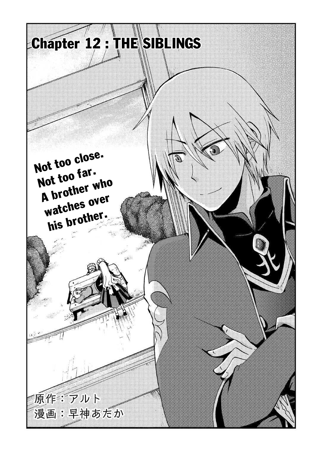 Previous Life was Sword Emperor. This Life is Trash Prince. chapter 12 page 2