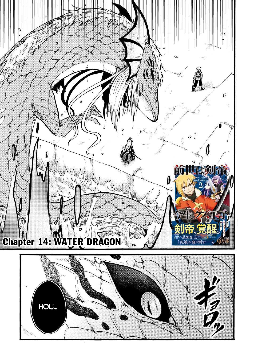 Previous Life was Sword Emperor. This Life is Trash Prince. chapter 14 page 2