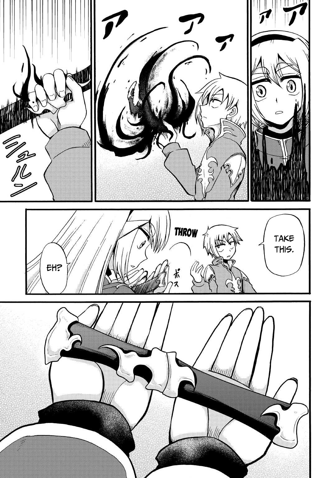 Previous Life was Sword Emperor. This Life is Trash Prince. chapter 15 page 18