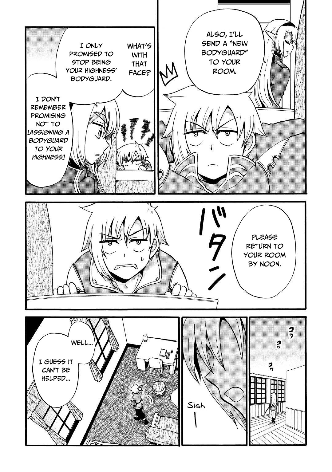 Previous Life was Sword Emperor. This Life is Trash Prince. chapter 15 page 23