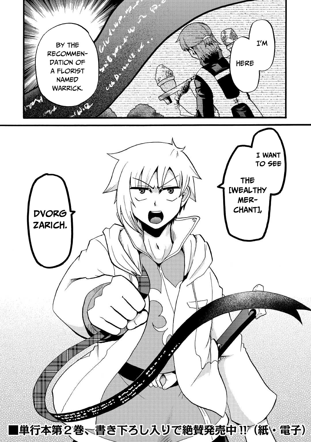 Previous Life was Sword Emperor. This Life is Trash Prince. chapter 16 page 29