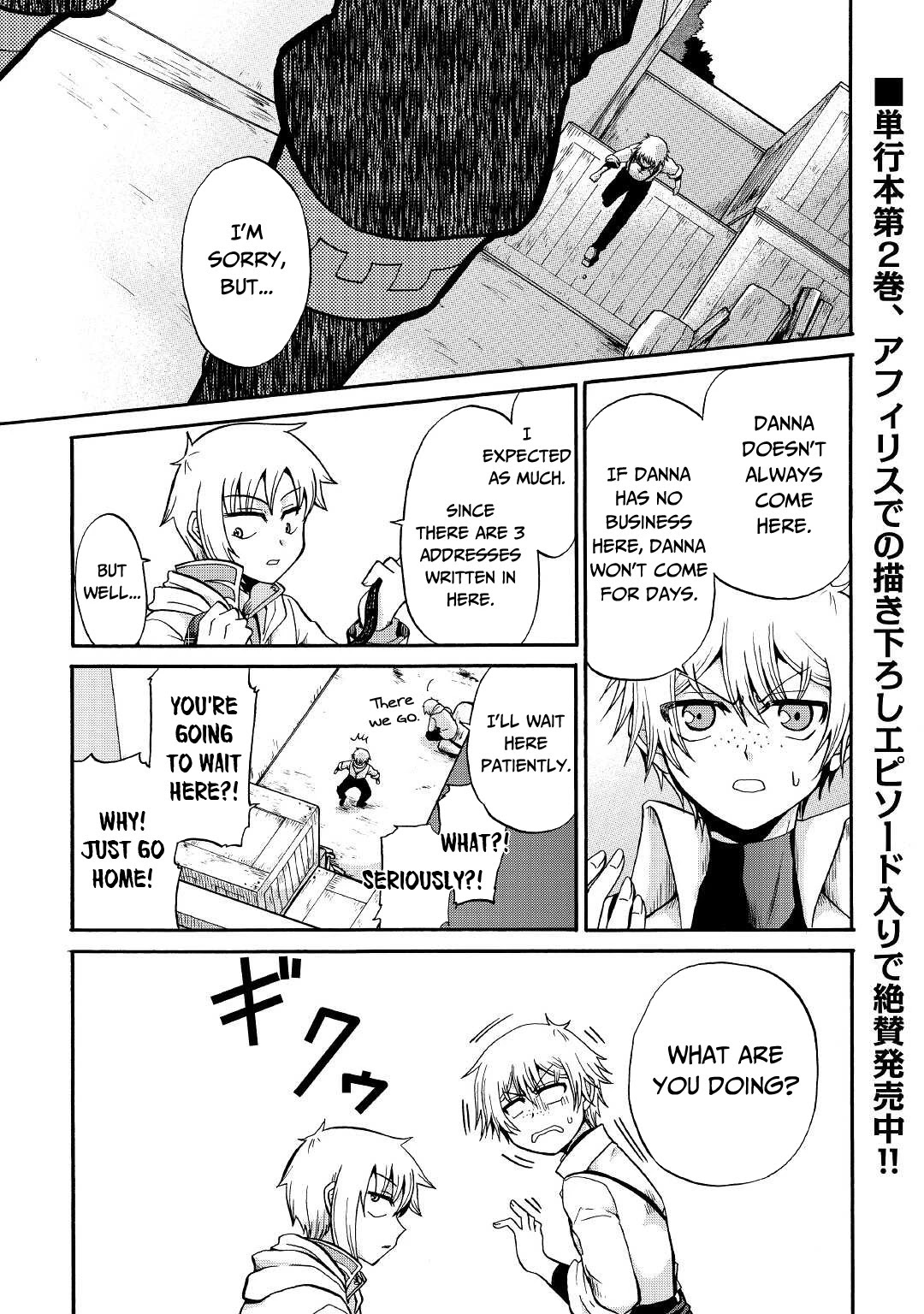 Previous Life was Sword Emperor. This Life is Trash Prince. chapter 17 page 2