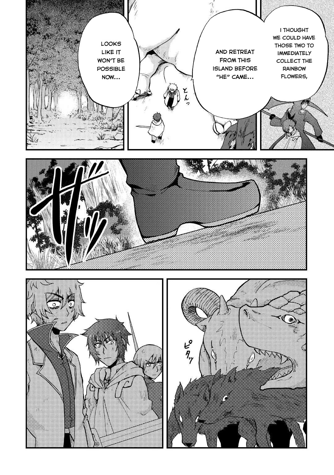 Previous Life was Sword Emperor. This Life is Trash Prince. chapter 19 page 22