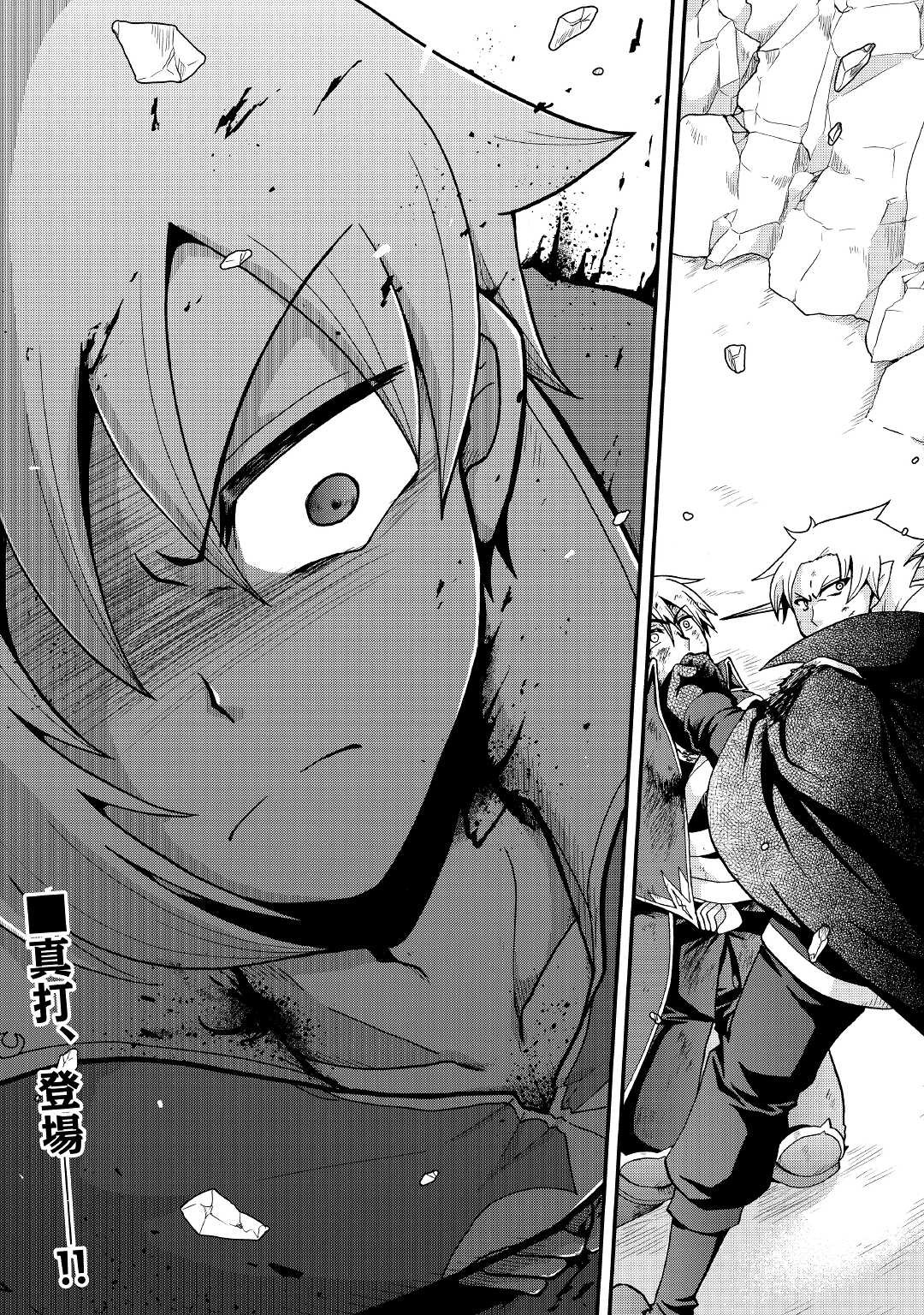 Previous Life was Sword Emperor. This Life is Trash Prince. chapter 21 page 35