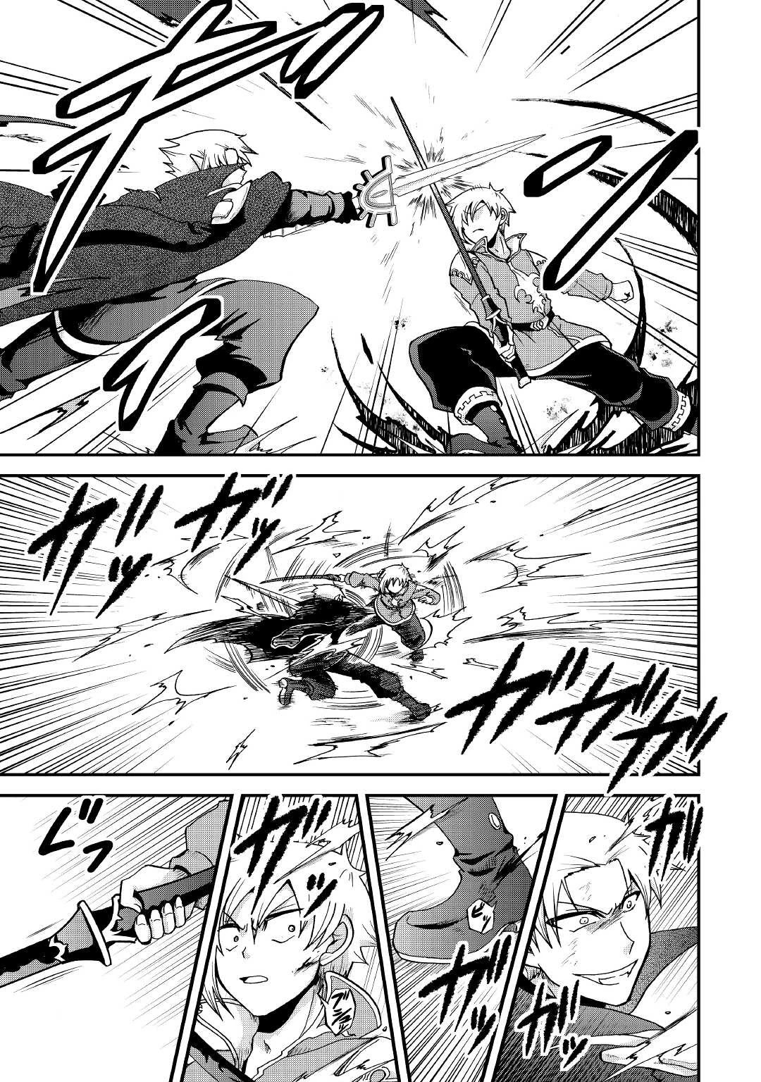 Previous Life was Sword Emperor. This Life is Trash Prince. chapter 22 page 12