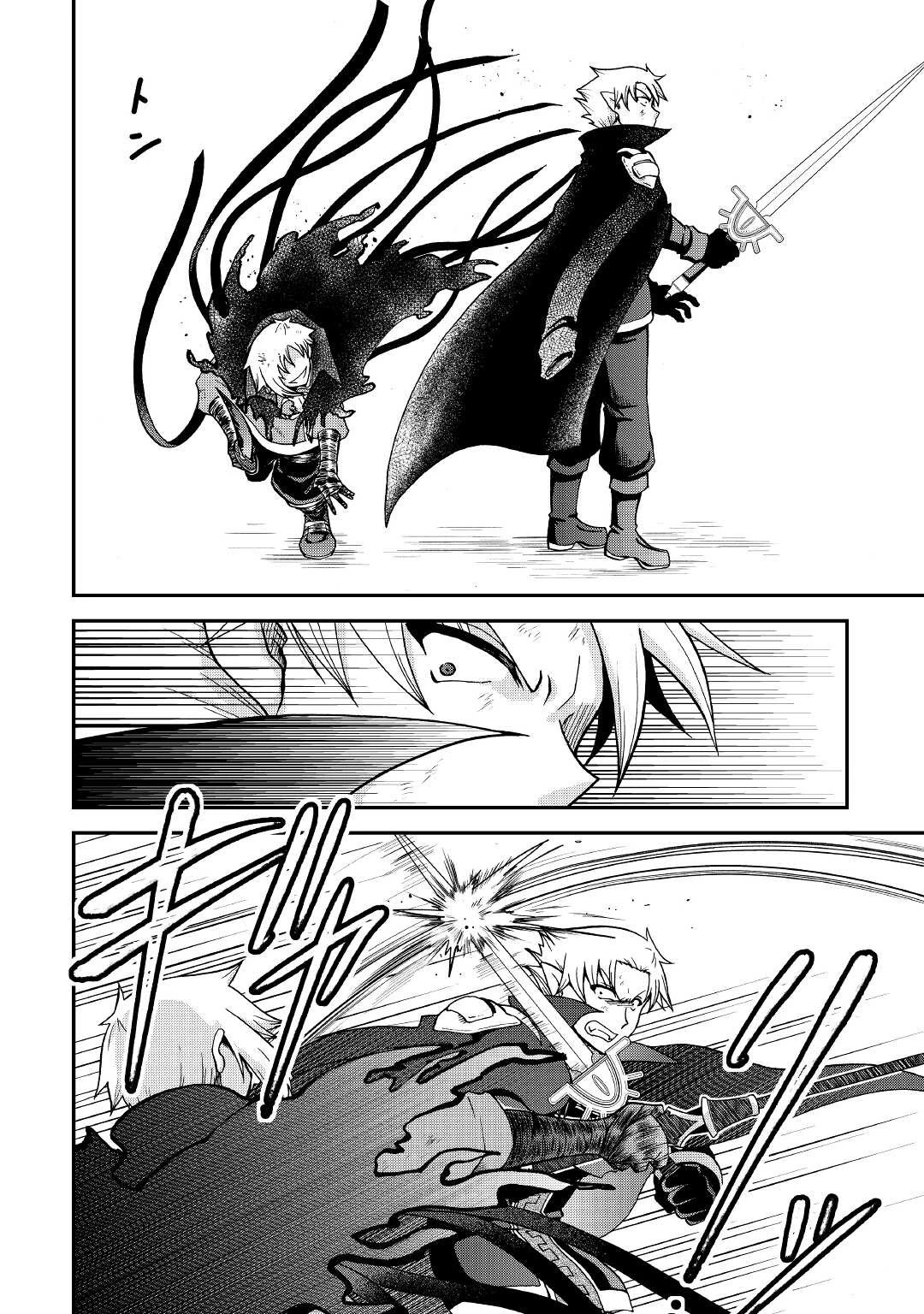 Previous Life was Sword Emperor. This Life is Trash Prince. chapter 22 page 22